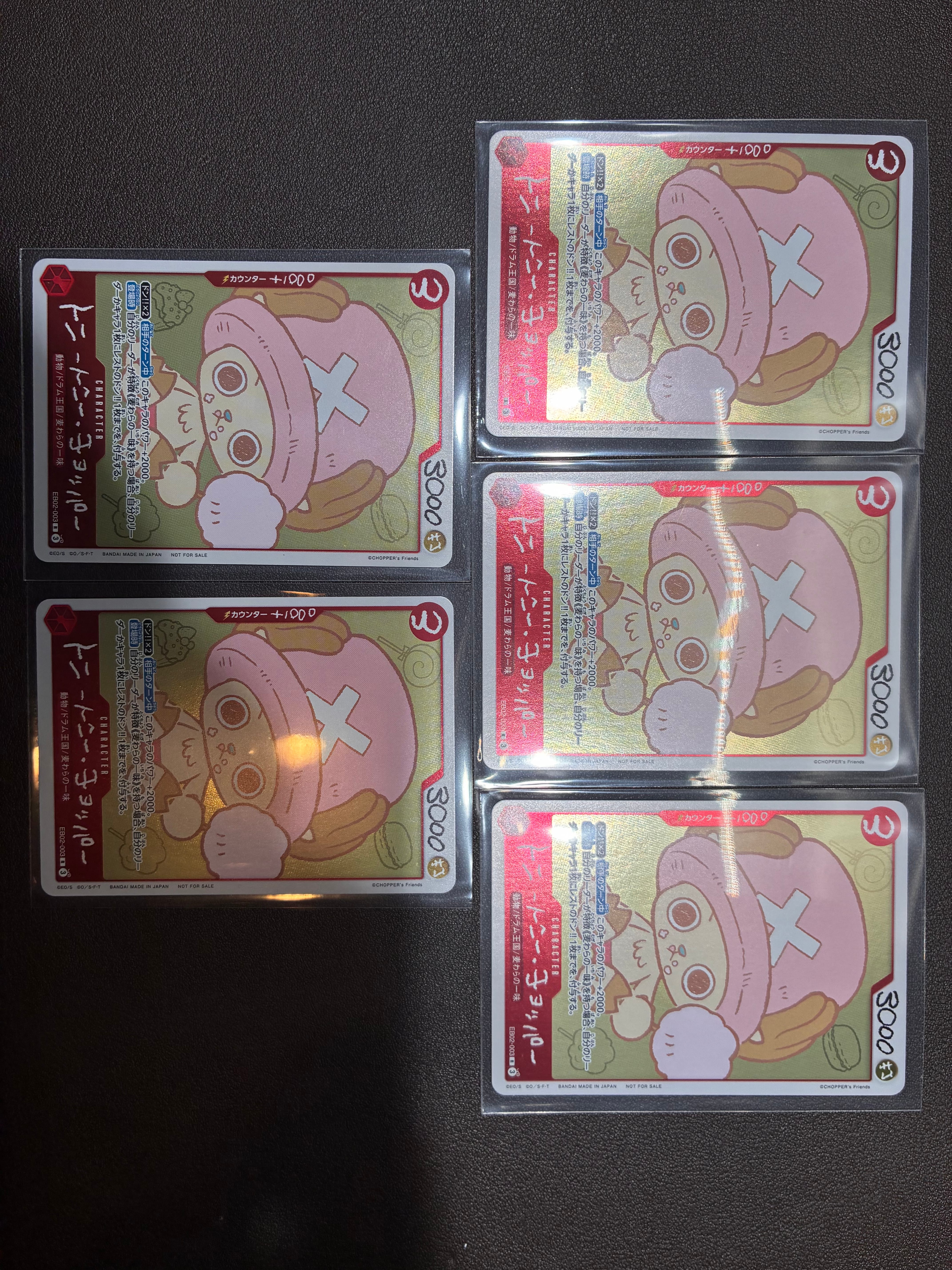 トニートニー・チョッパー R [EB02-003](プロモーションカード「ONE PIECE CHOPPER’s 1 ふろく」)