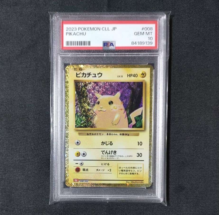 ピカチュウ [CLL 008/032](ポケモンカードゲーム Classic)