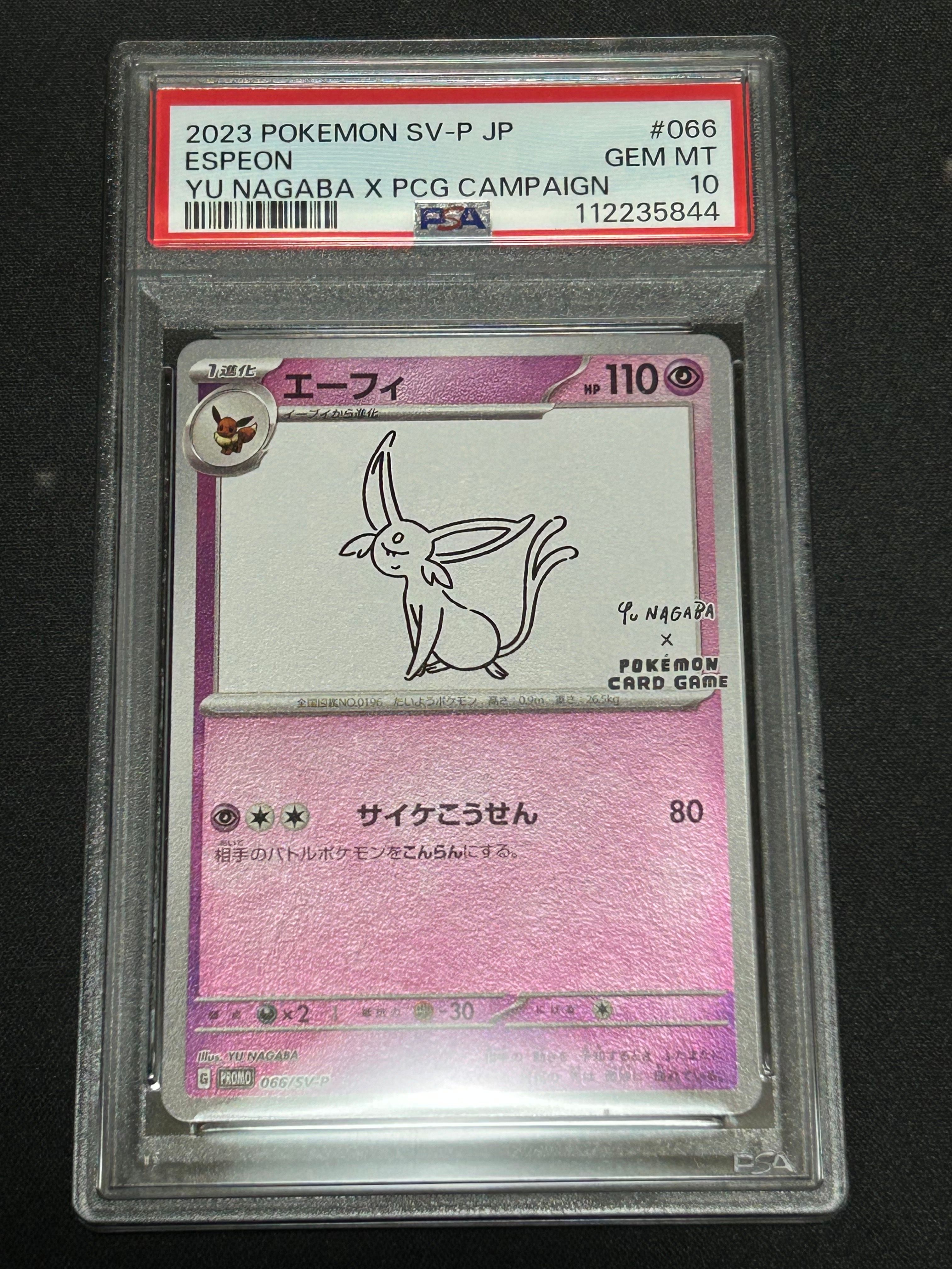 エーフィ: プロモ [SV-P 066](「YU NAGABA×ポケモンカードゲーム」プロモーションカード「SV-P」)