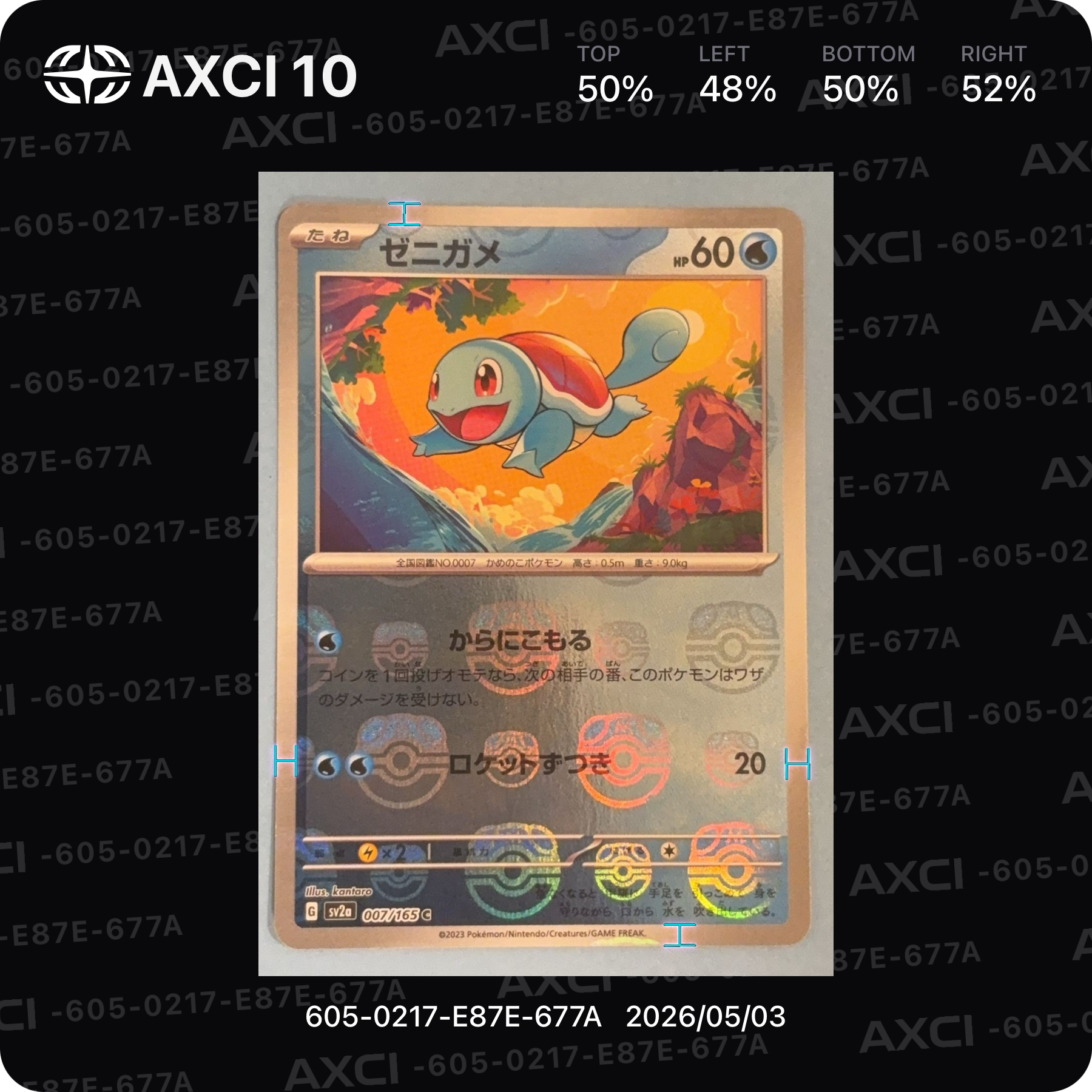 PSA10】ゼニガメ C: マスターボールミラー[SV2a 007/165](強化拡張