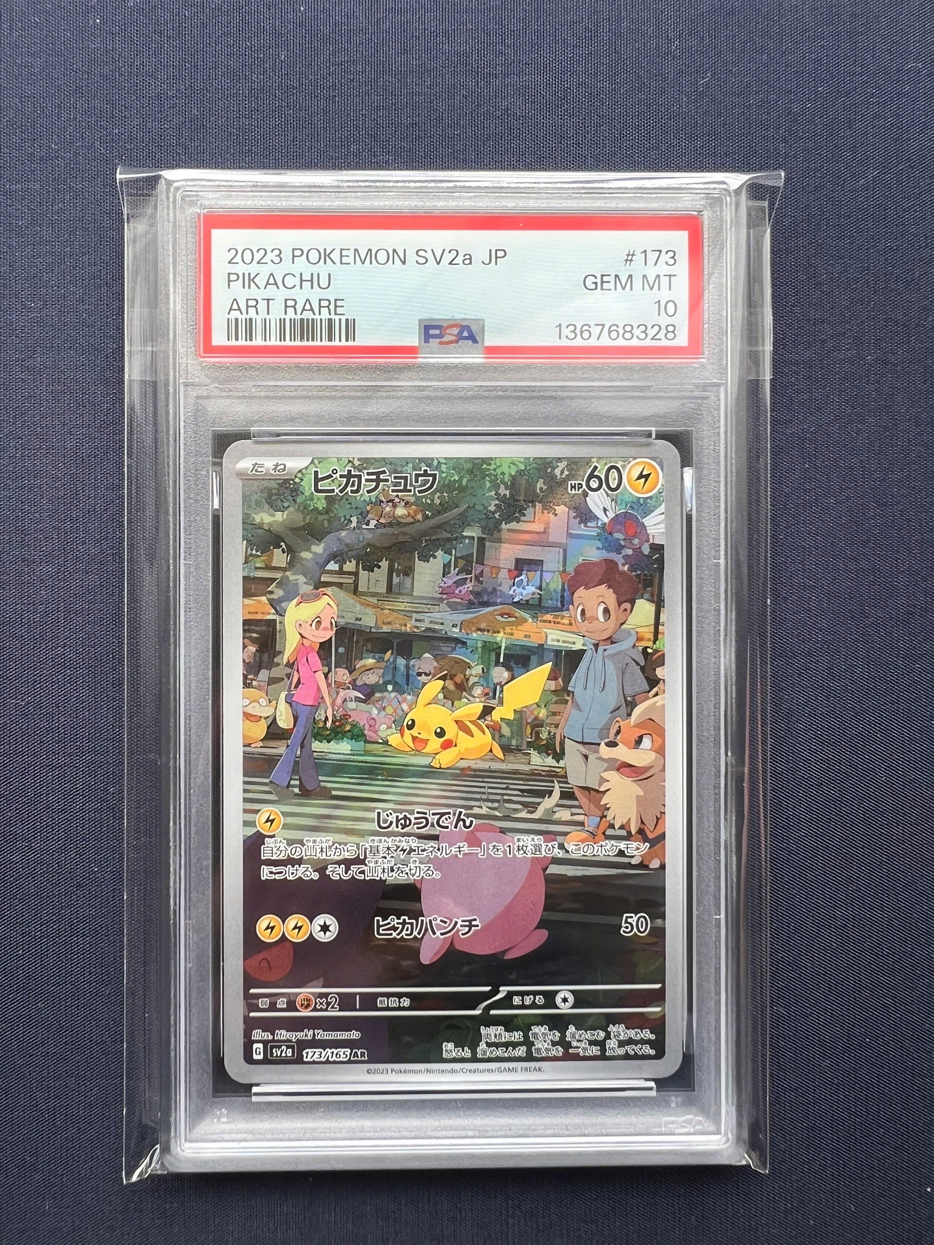 ピカチュウ AR[SV2a 173/165](強化拡張パック「ポケモンカード151」)