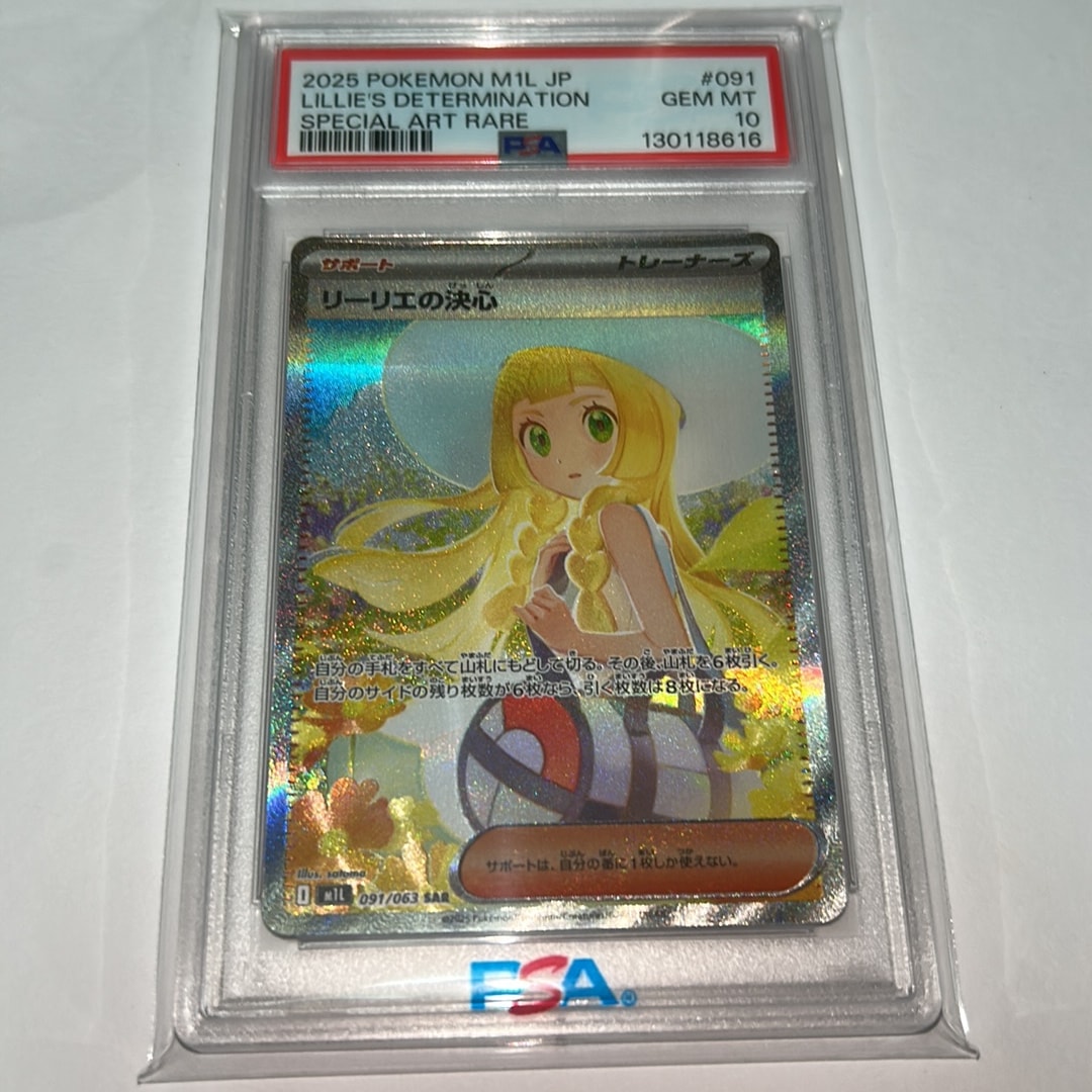 PSA10】リーリエの決心 SAR [M1L 091/063](拡張パック「メガブレイブ