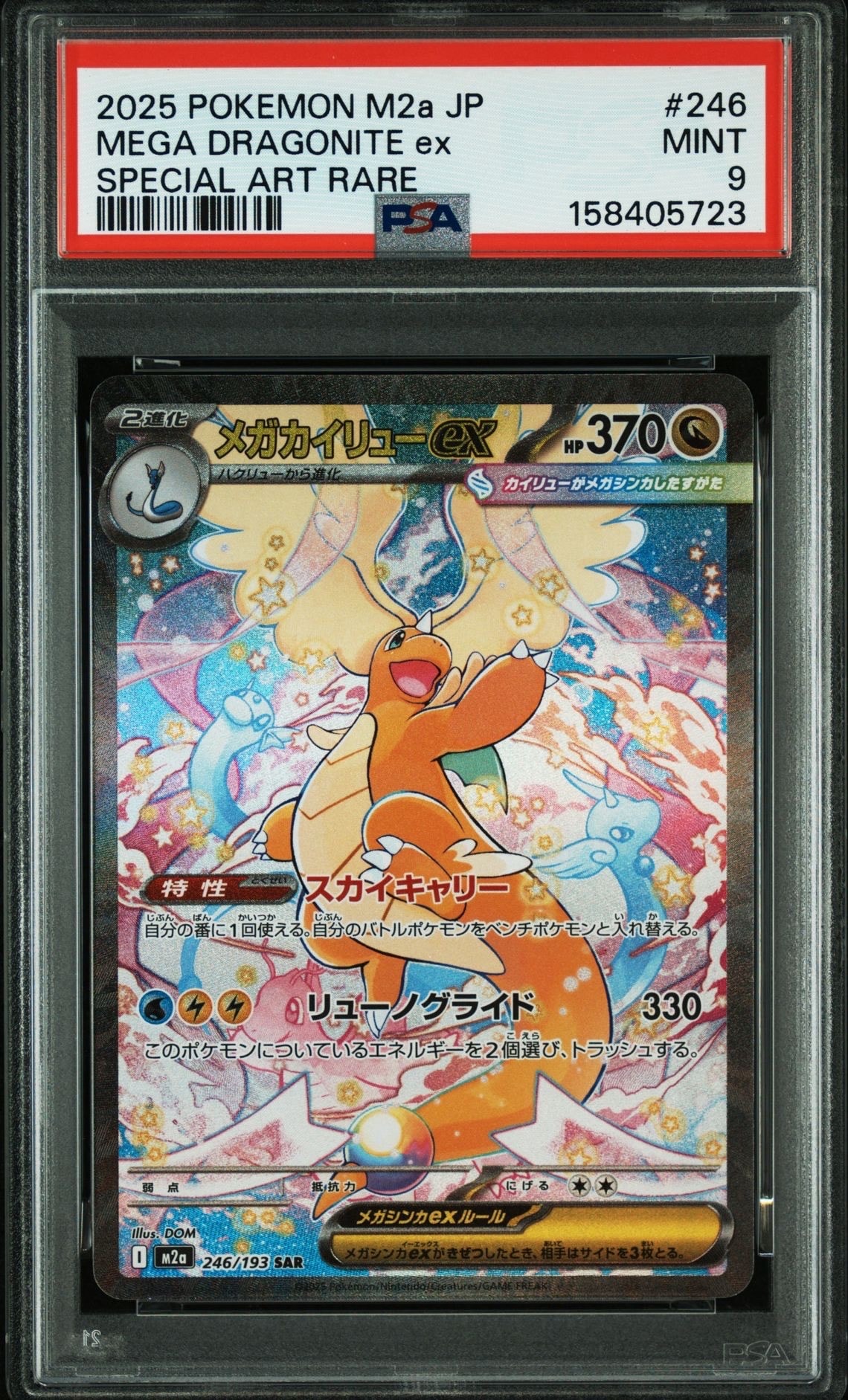 PSA10】ゲッコウガ プロモ[PROMO339 S-P](プロモーションカード