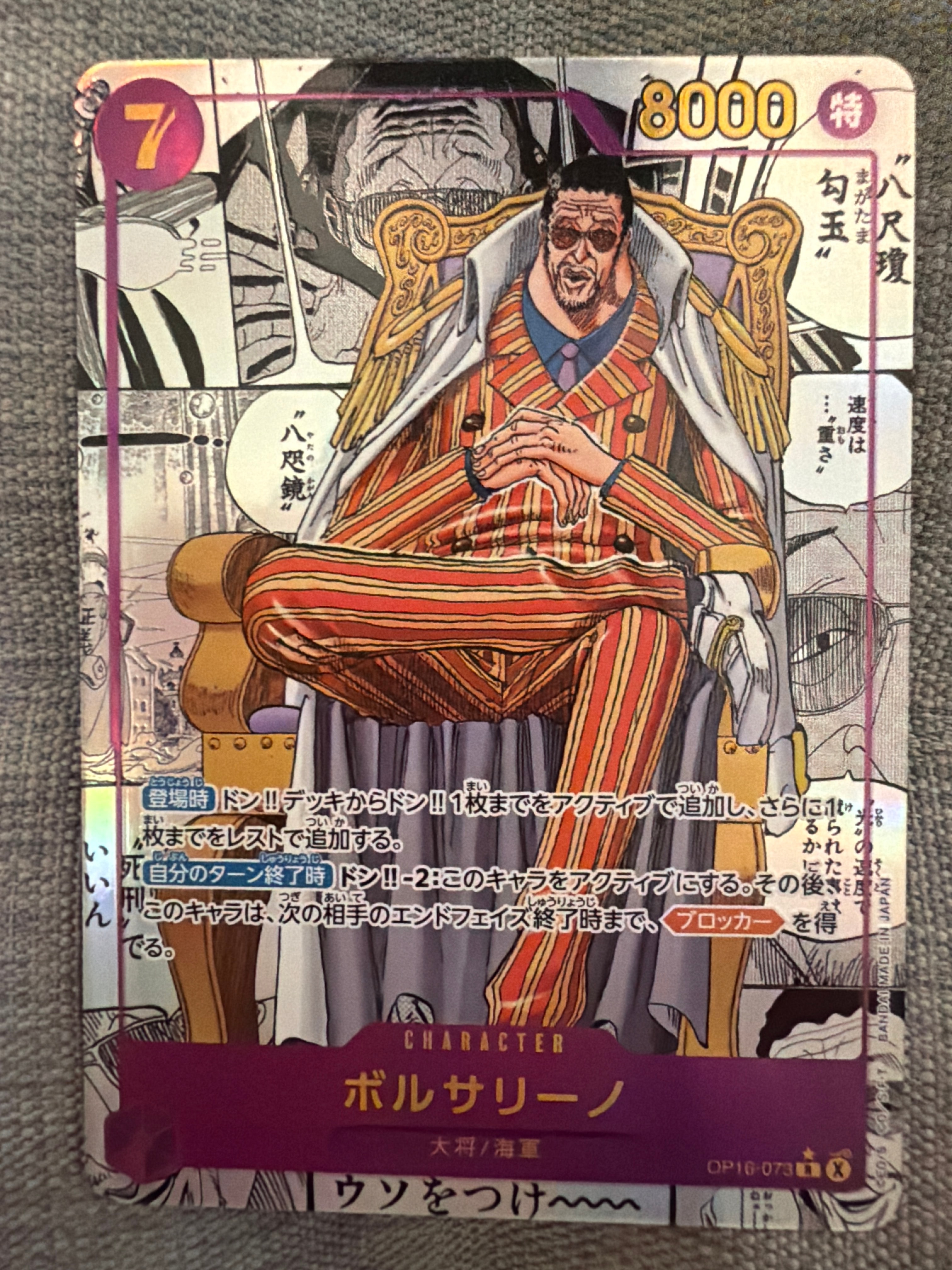 Borsalino R-SP (Comic Parallel) [OP16-073](Booster Pack "THE TIME OF BATTLE")