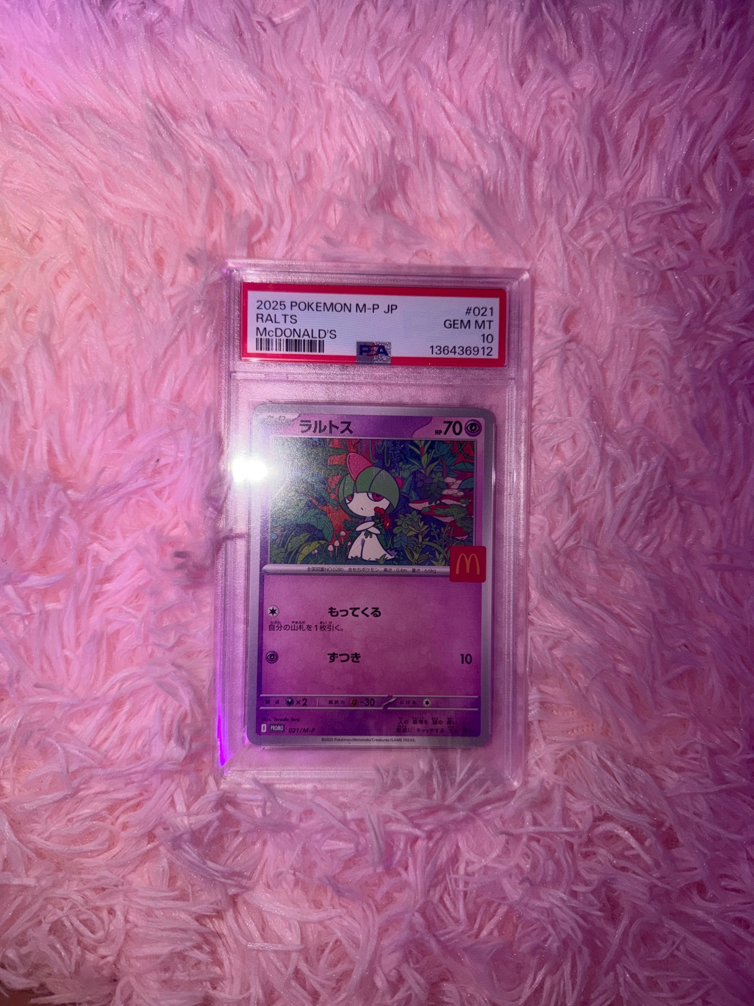 ラルトス P [M-P 021](プロモカードパック「マクドナルド ハッピー