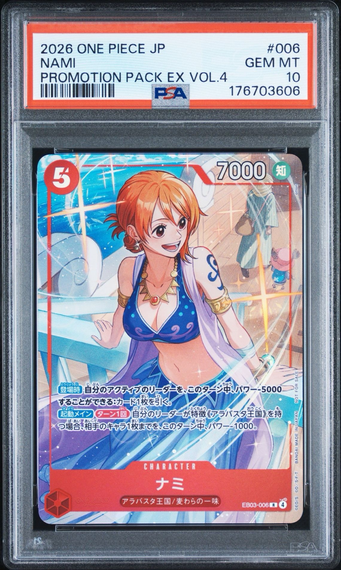 PSA10】ナミ R [EB03-006](プロモーションカード「プロモーション