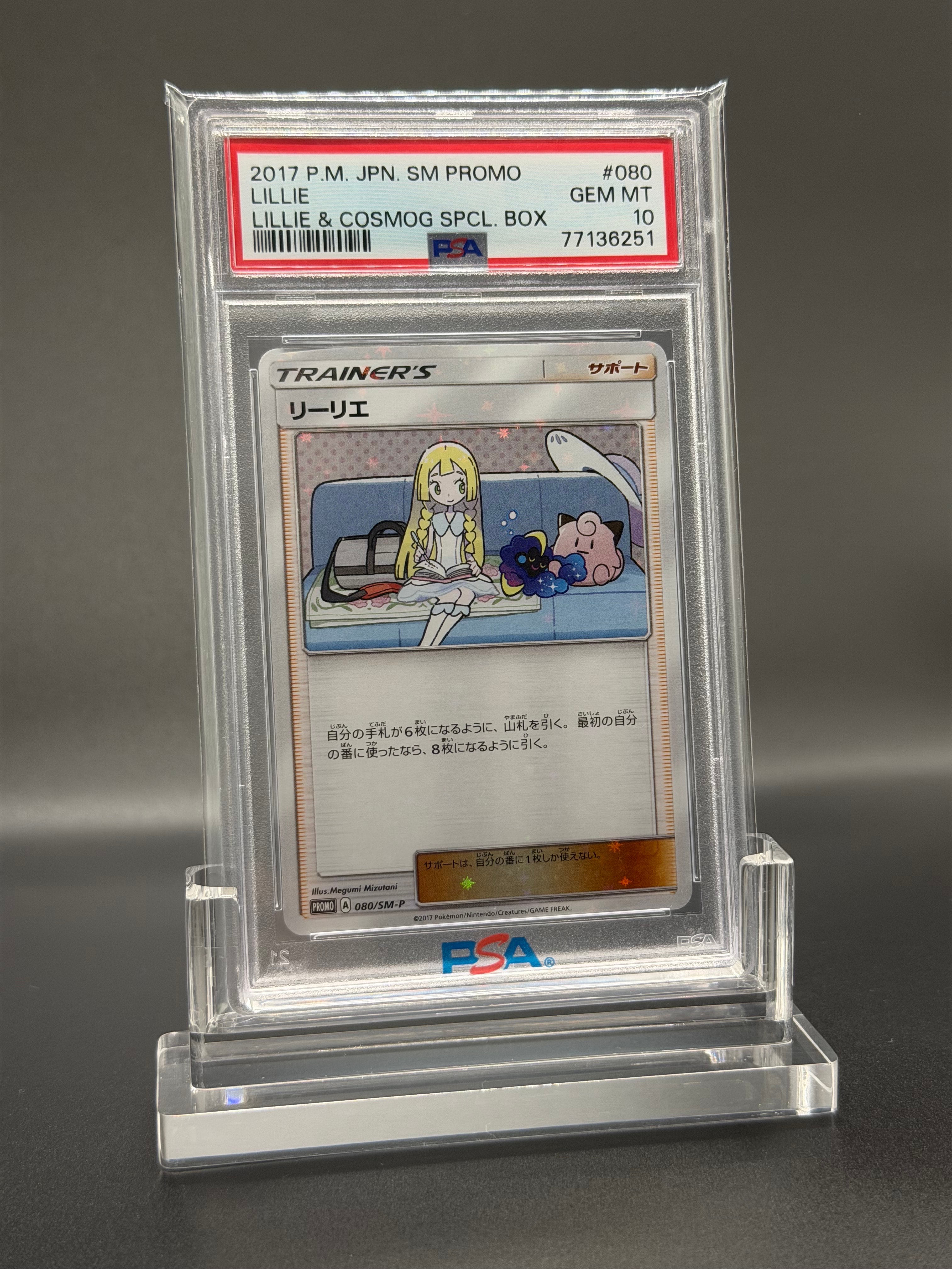 PSA10】コスモッグ: プロモ [SM-P 081](プロモーションカード