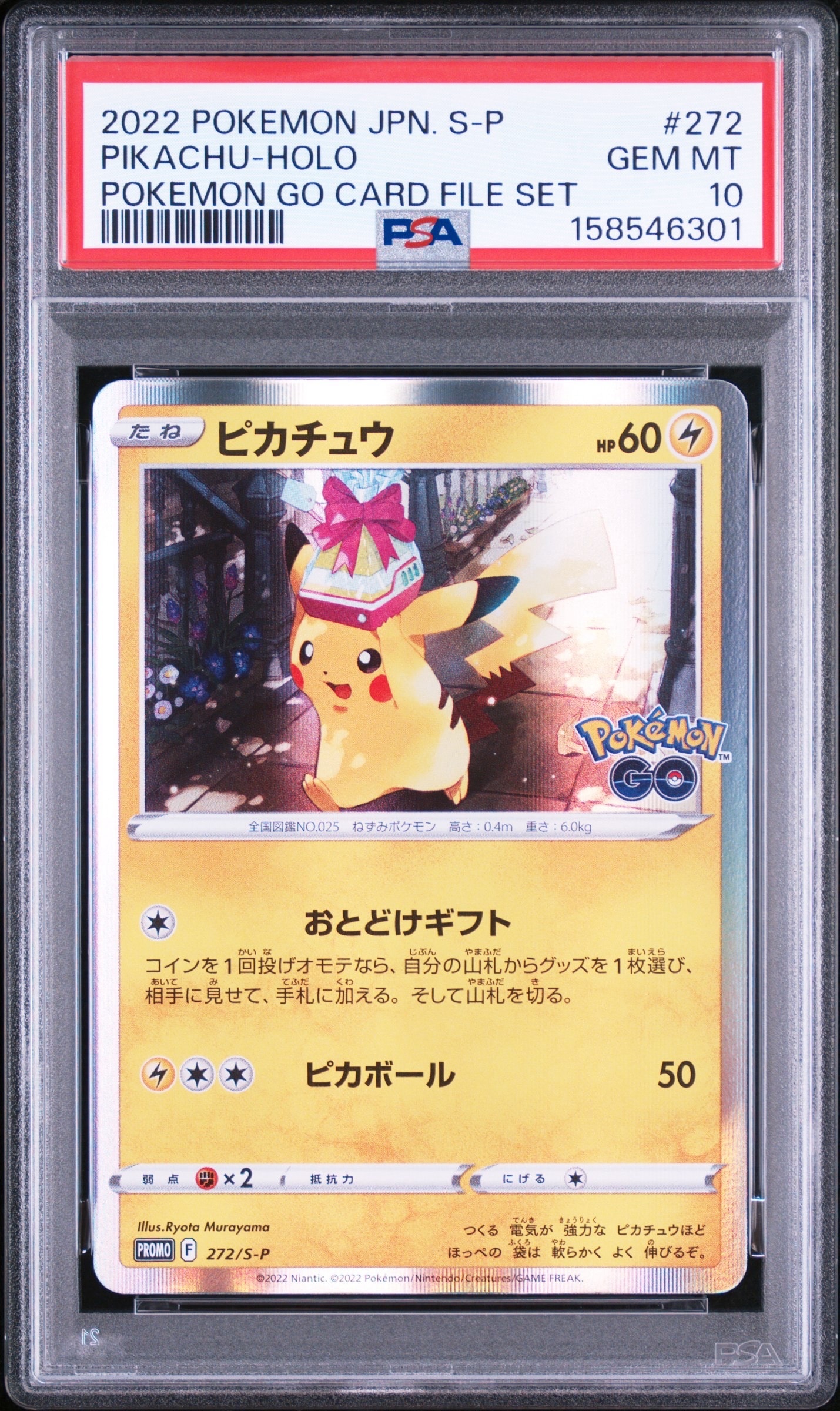 ピカチュウEX RR :1ED [CP2 008/027](コンセプトパック「伝説キラ