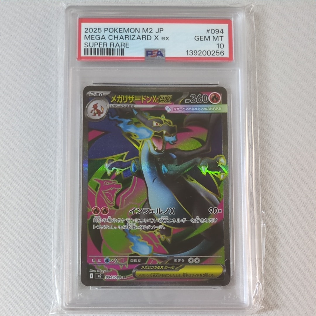 コイキング&ホエルオーGX SR [SM9 098/095](拡張パック「タッグボルト