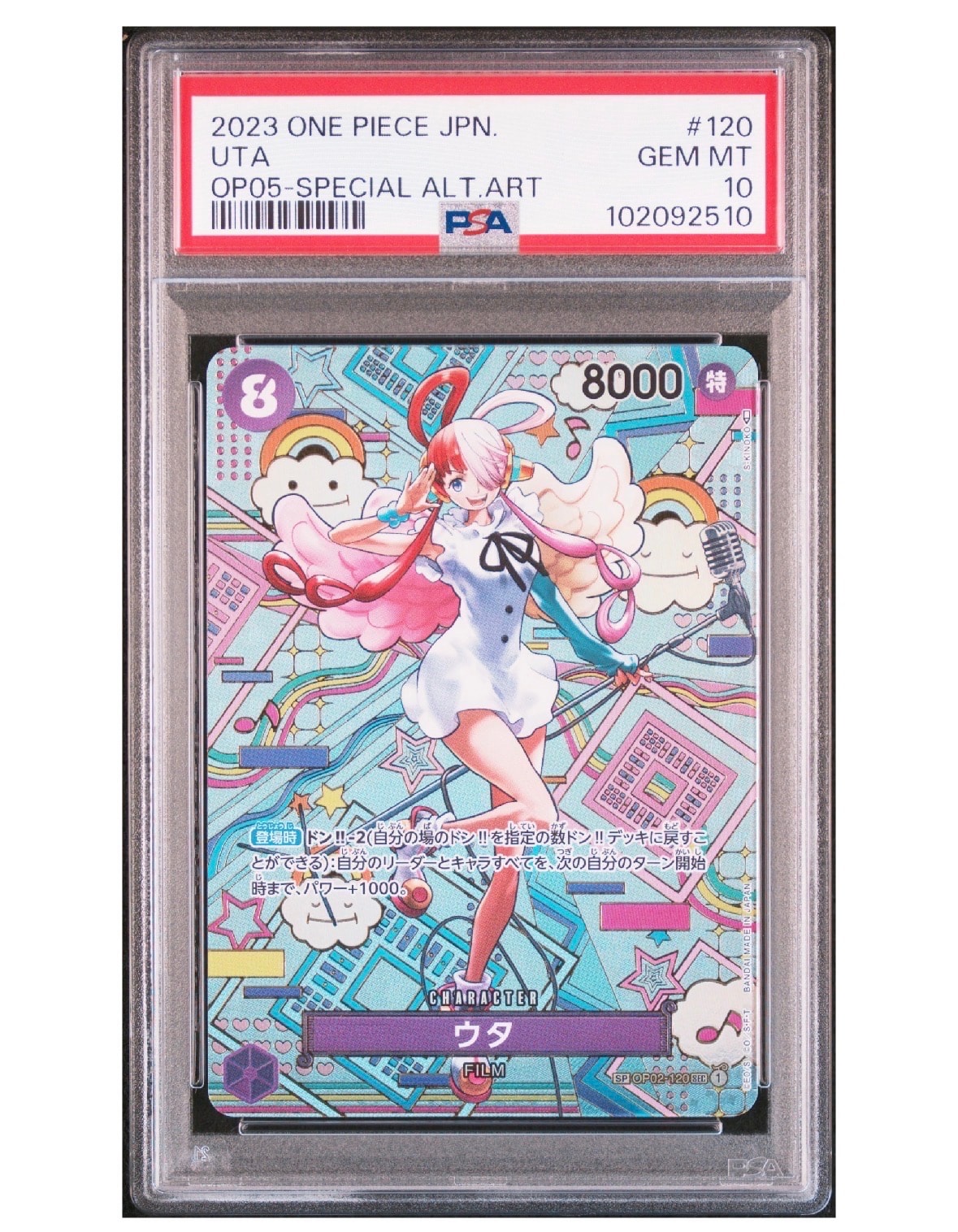 【PSA10】ワンピースカード ウタ SEC-SPC 新時代の主役 PSA10】ウタ SEC SP OP02-120 ワンピースカード 新時代の主役