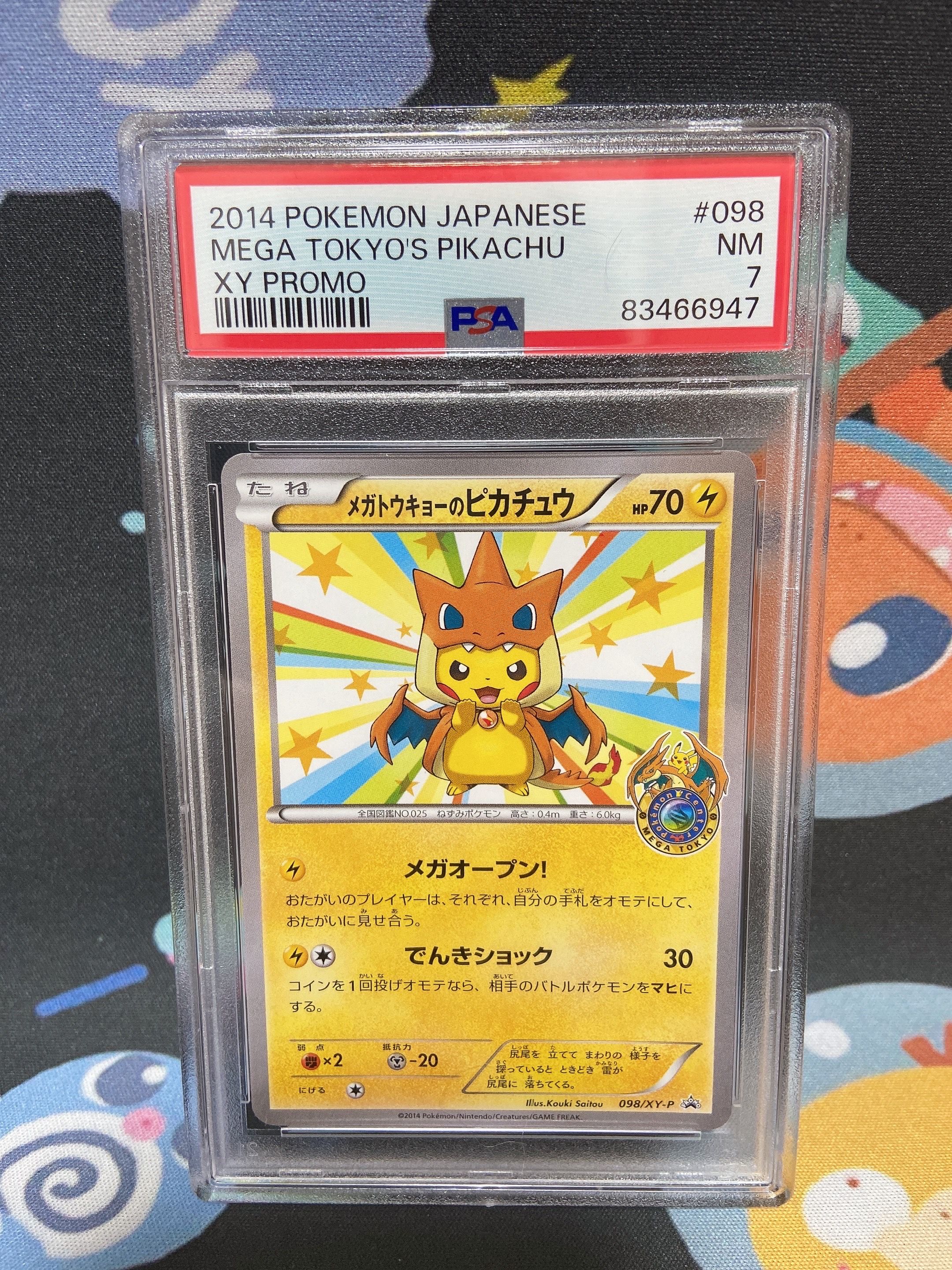 メガトウキョーのピカチュウ: プロモ[XY-P 098/XY-P](プロモーションカード「XY-P」)