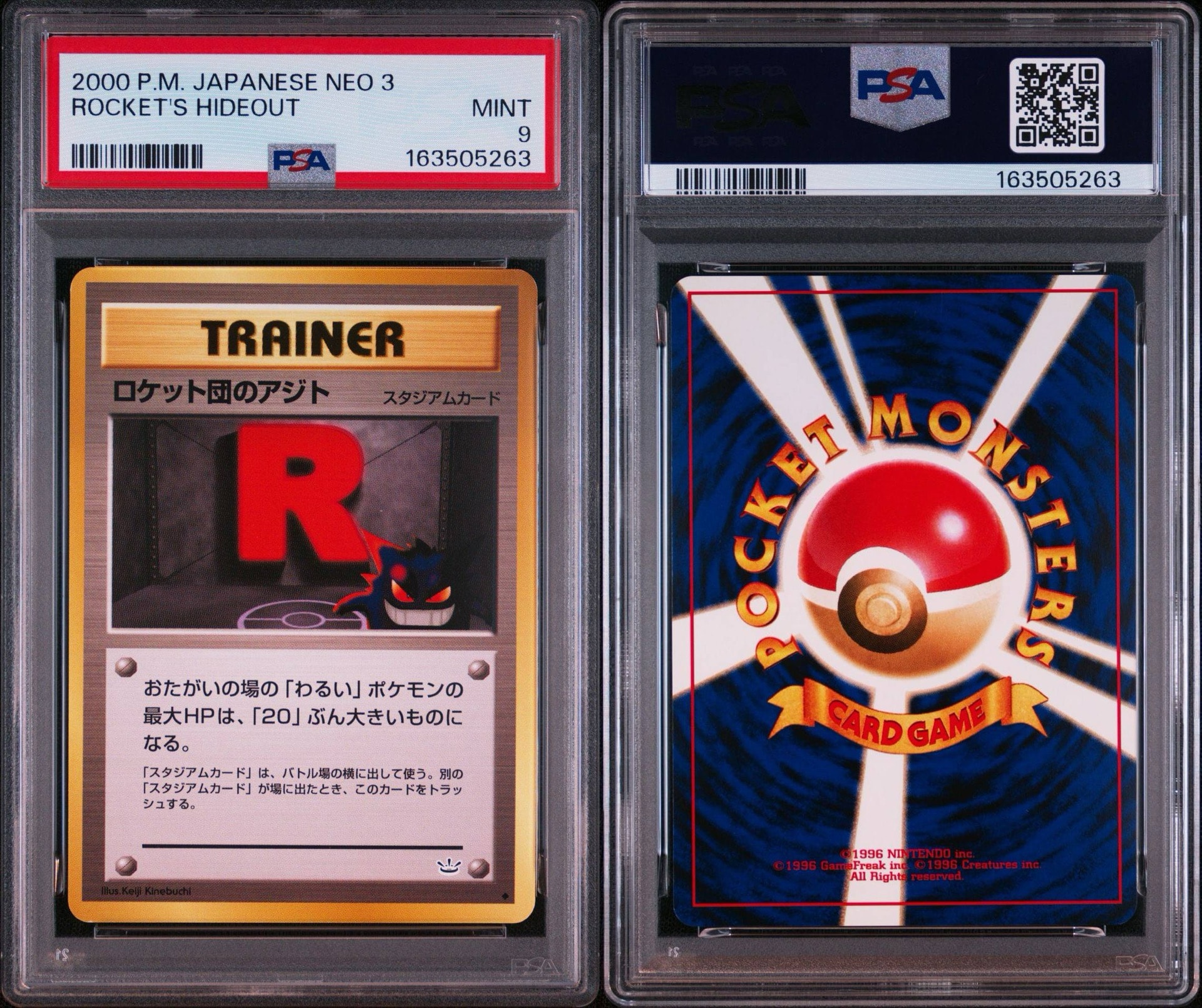 PSA9】ロケット団のアジト ◇ : 旧裏 [neo3](ポケモンカード☆neo 拡張