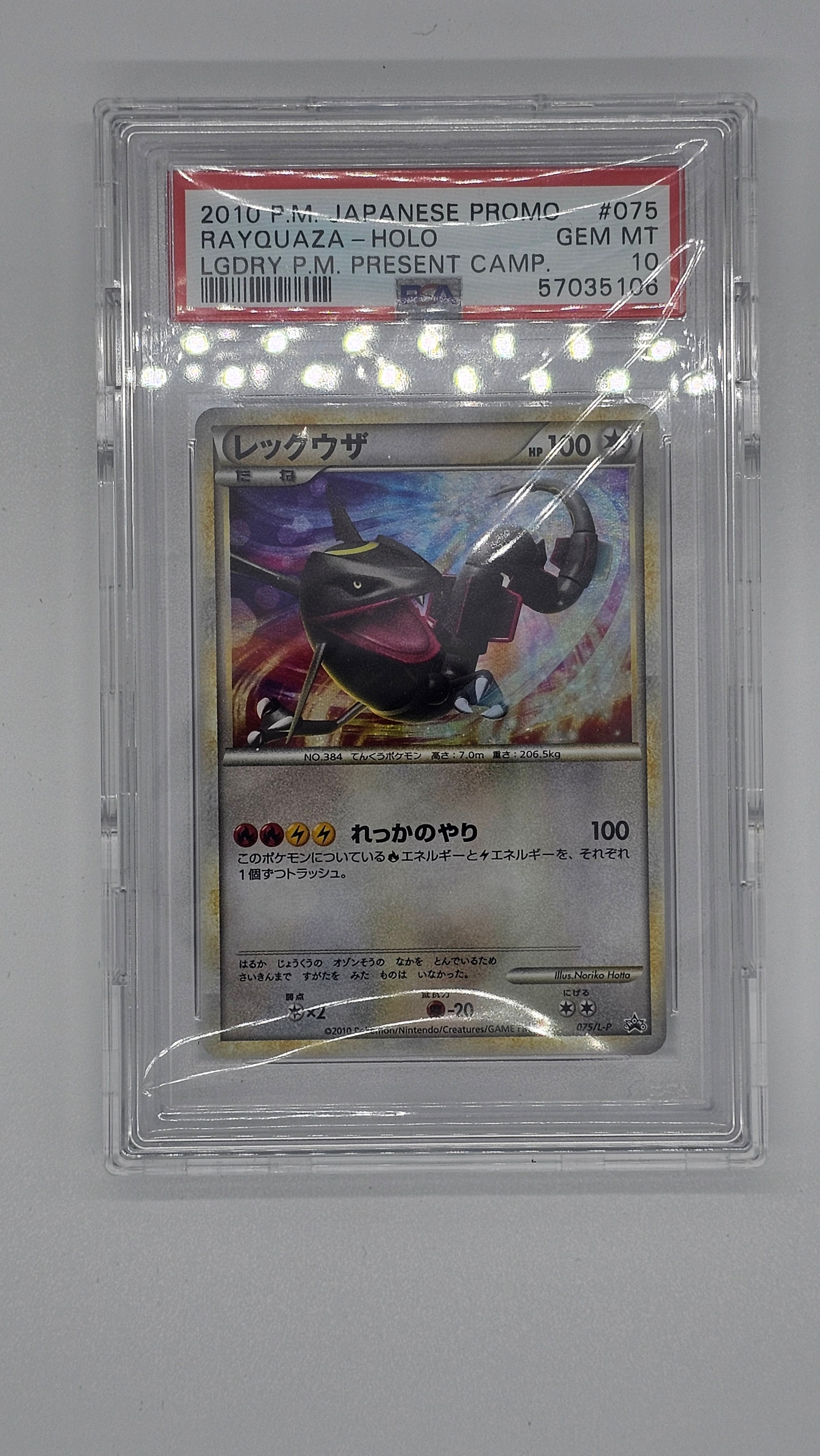ブーバーン U [BW5 008/050](拡張パック「リューノブレード」)の新品