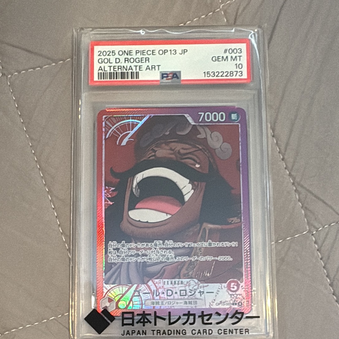 PSA10 ゴール・D・ロジャー L-P [OP13-003] 受け継がれる意志 ゴール・D・ロジャー L-P [OP13-003](ブースターパック「受け継がれる