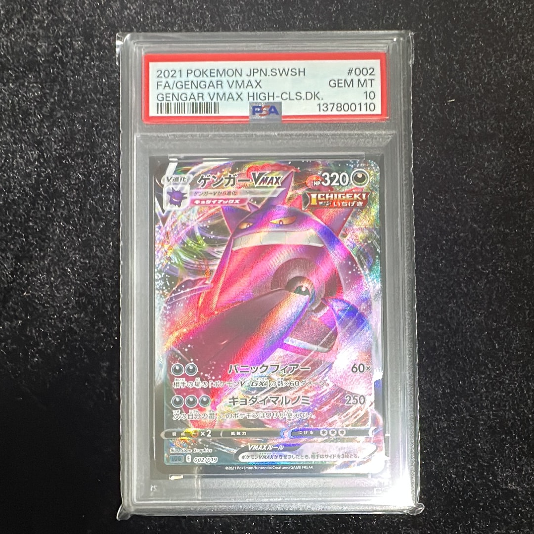PSA10】ミュウ R [SM10 037/095](拡張パック「ダブルブレイズ」) 1枚の