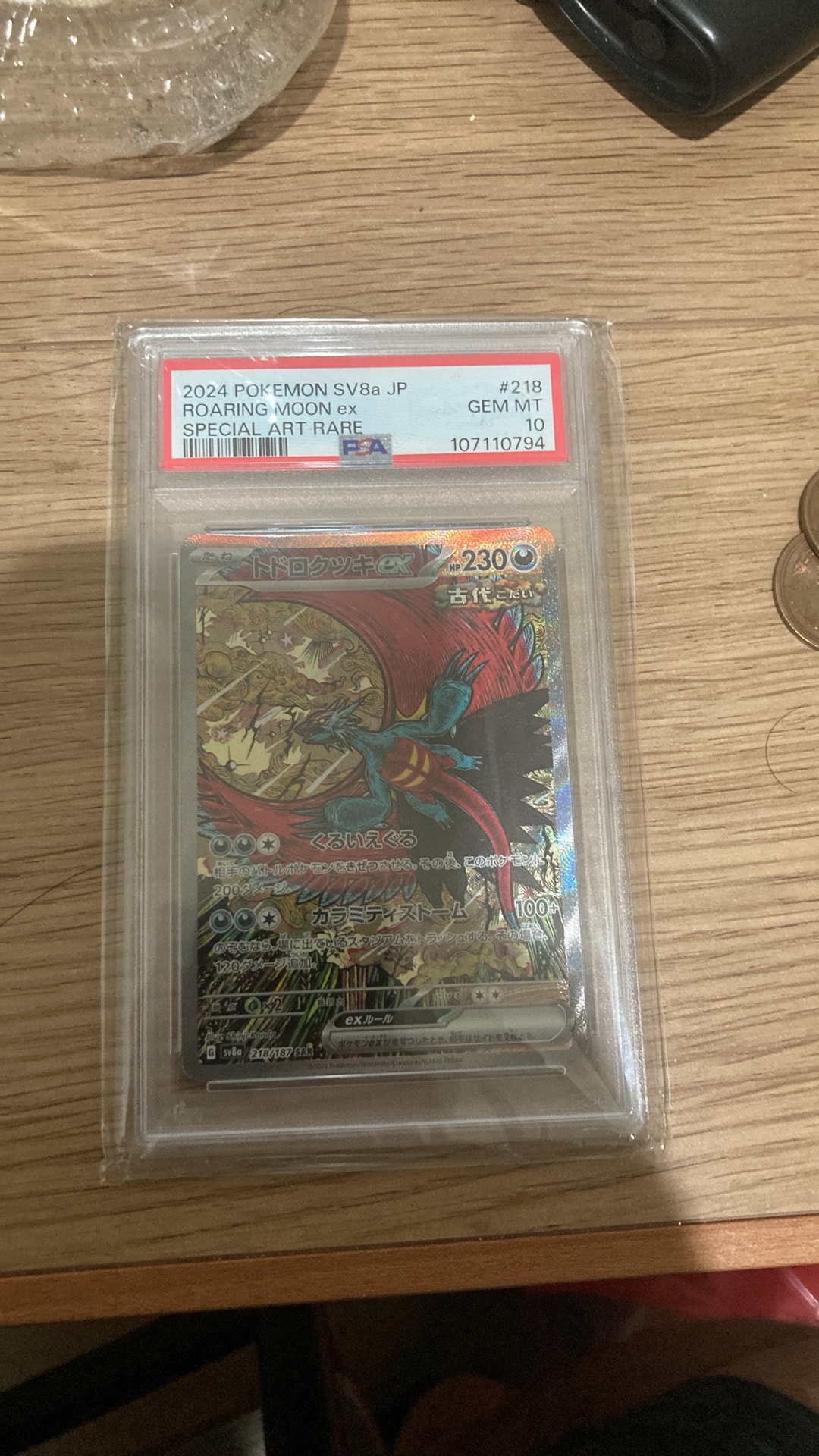 PSA10】トドロクツキex SAR [SV8a 218/187](ハイクラスパック「テラス