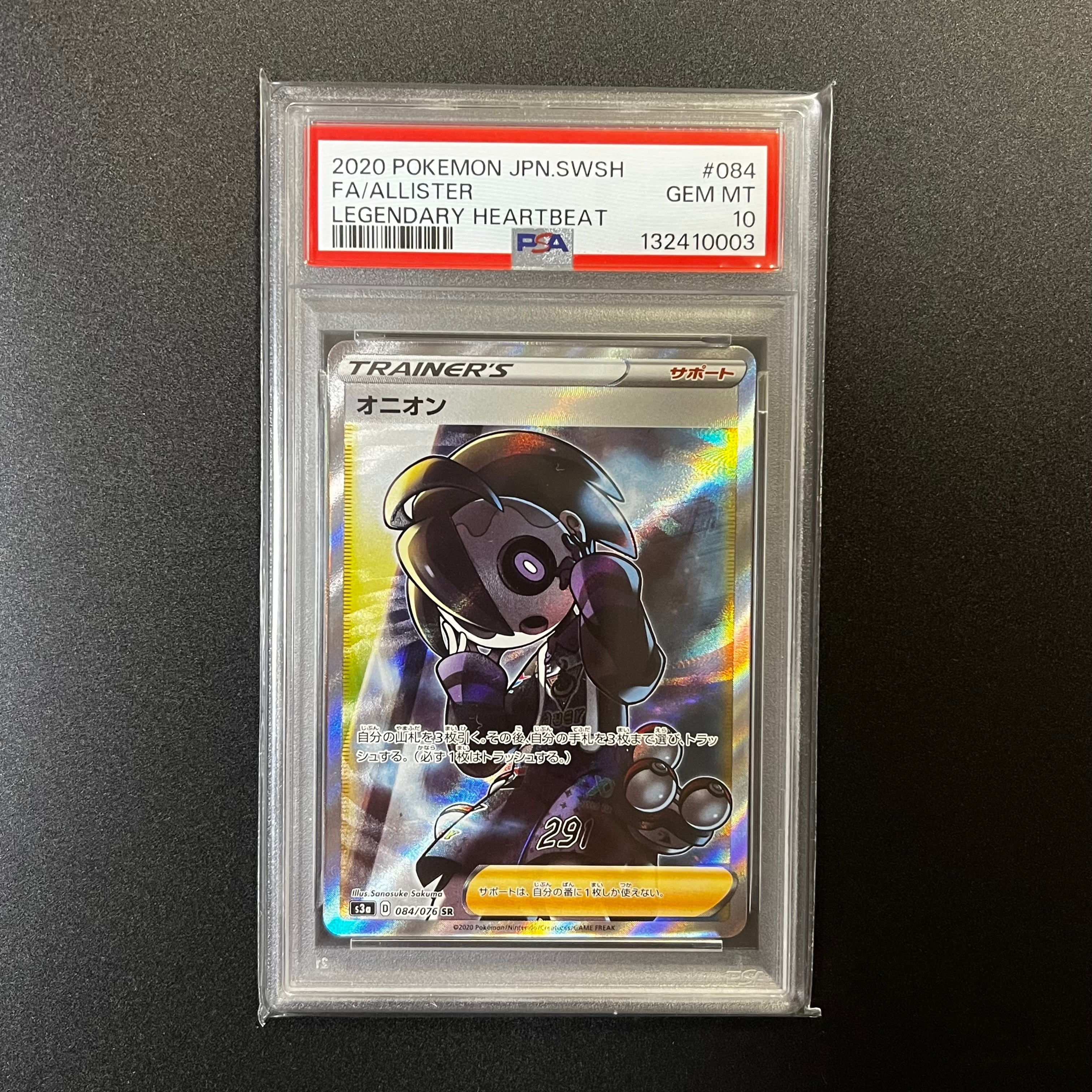 Allister SR[S3a 084/076](Enhanced Expansion Pack "Legendary Heartbeat")