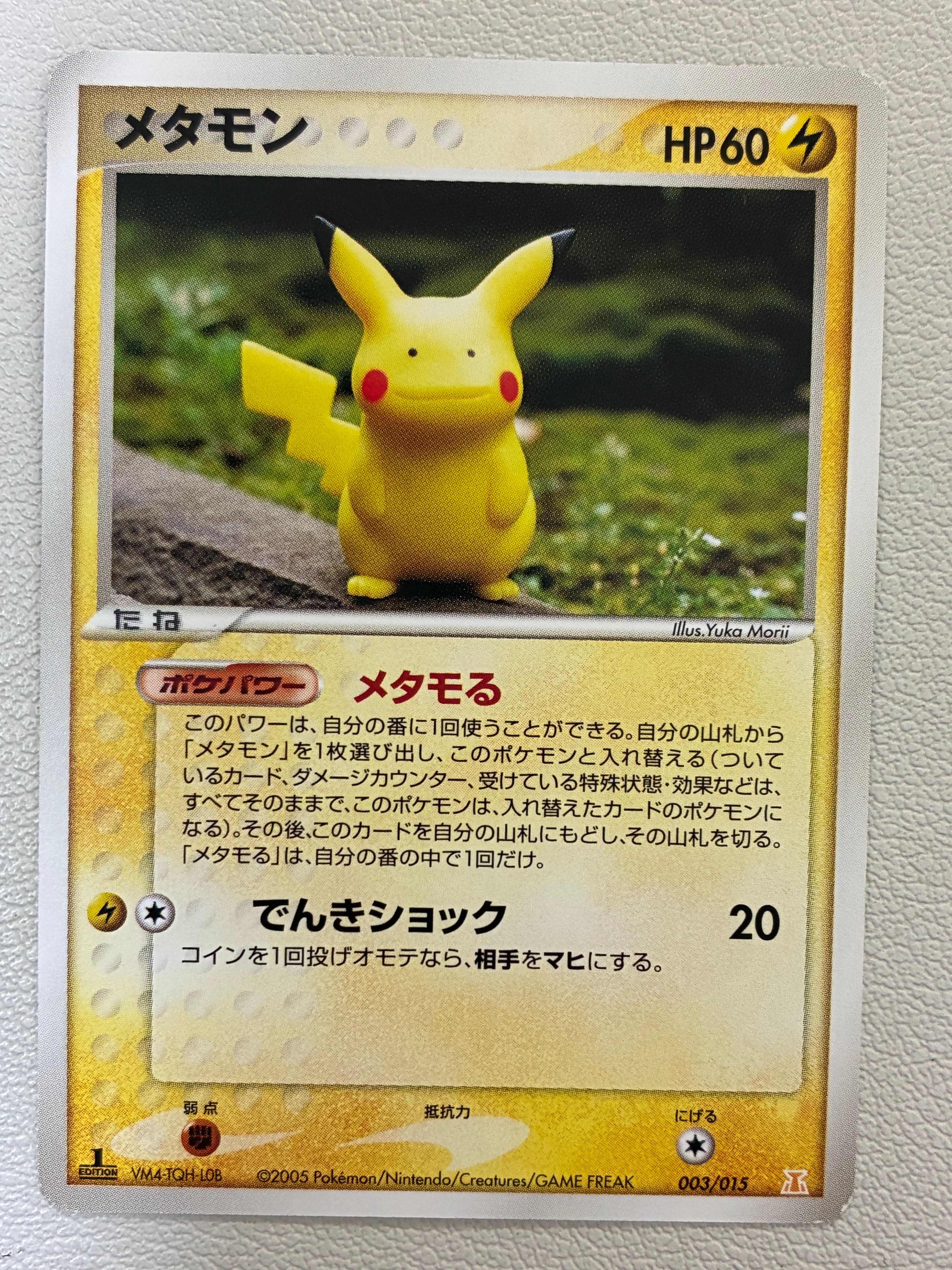 ポケモンカード メタモン [ホロンの研究塔] 024⁄086 ポケモンカード