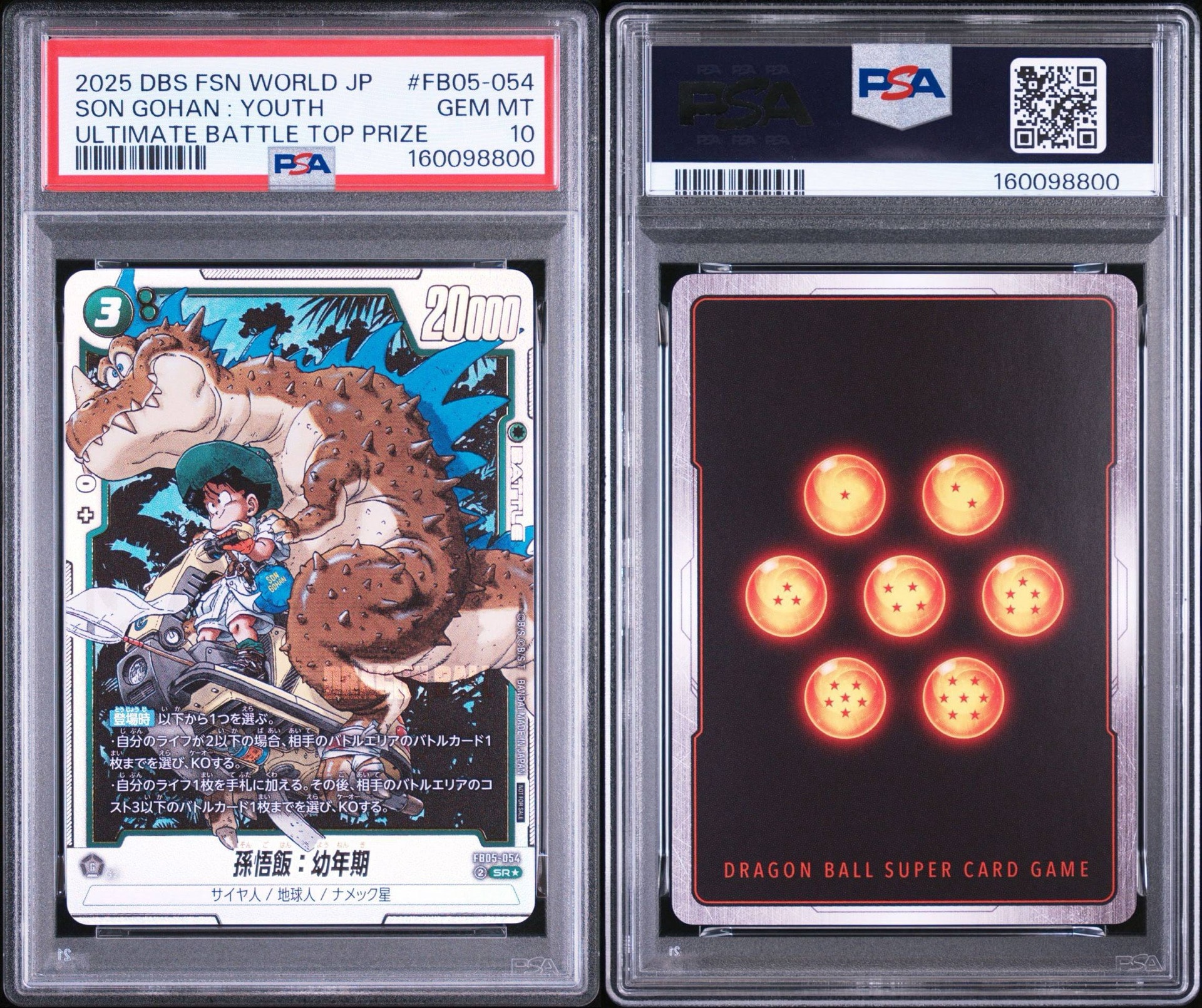 PSA10】孫悟飯：幼年期 SR☆ [FB05-054](フュージョンワールド