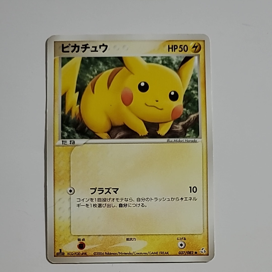 ピカチュウ ○ :1ED [PCG1 037/082](拡張パック「伝説の飛翔」)の新品