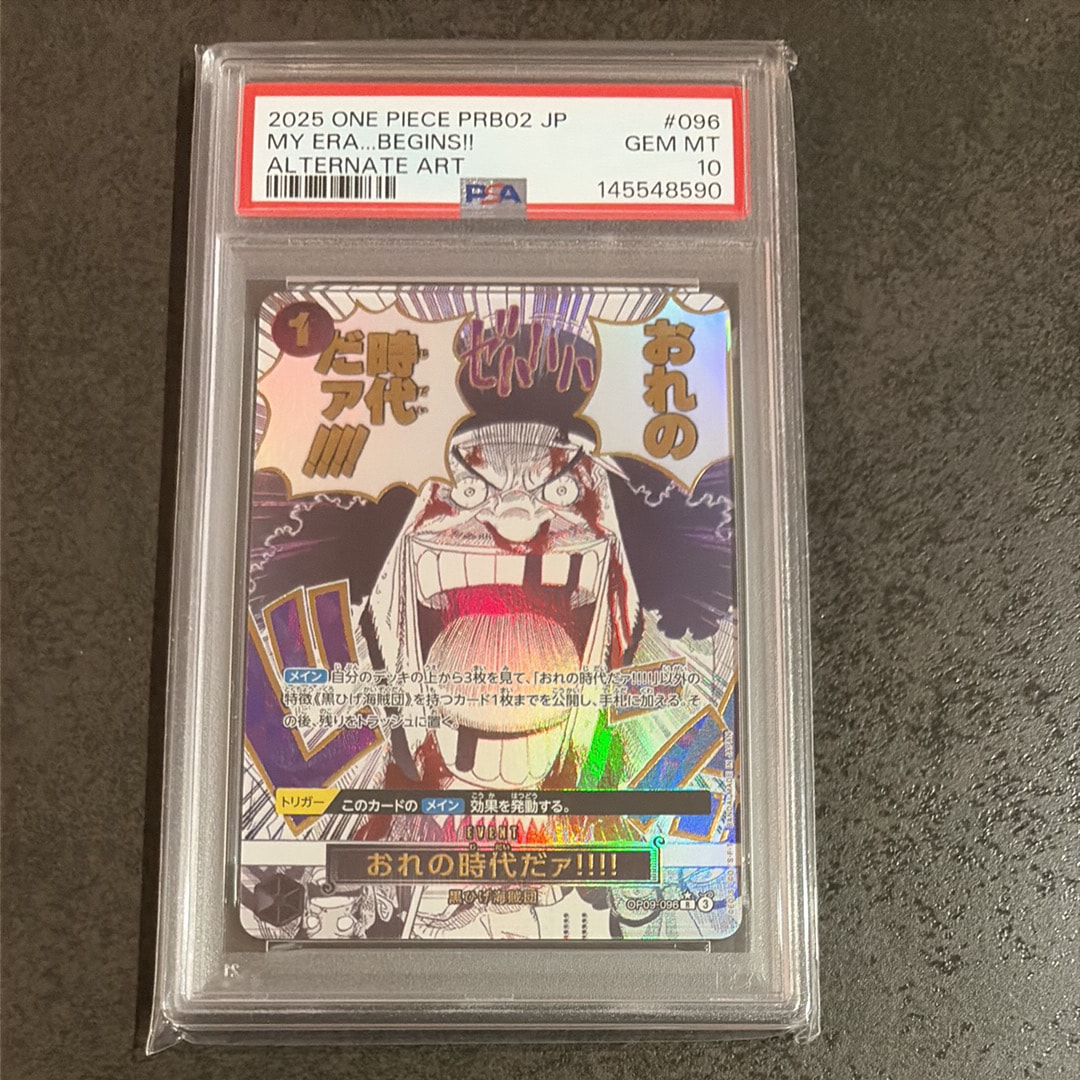 おれの時代だァ!!!! R-P [OP09-096](プレミアムブースター「ONE PIECE CARD THE BEST vol.2」)
