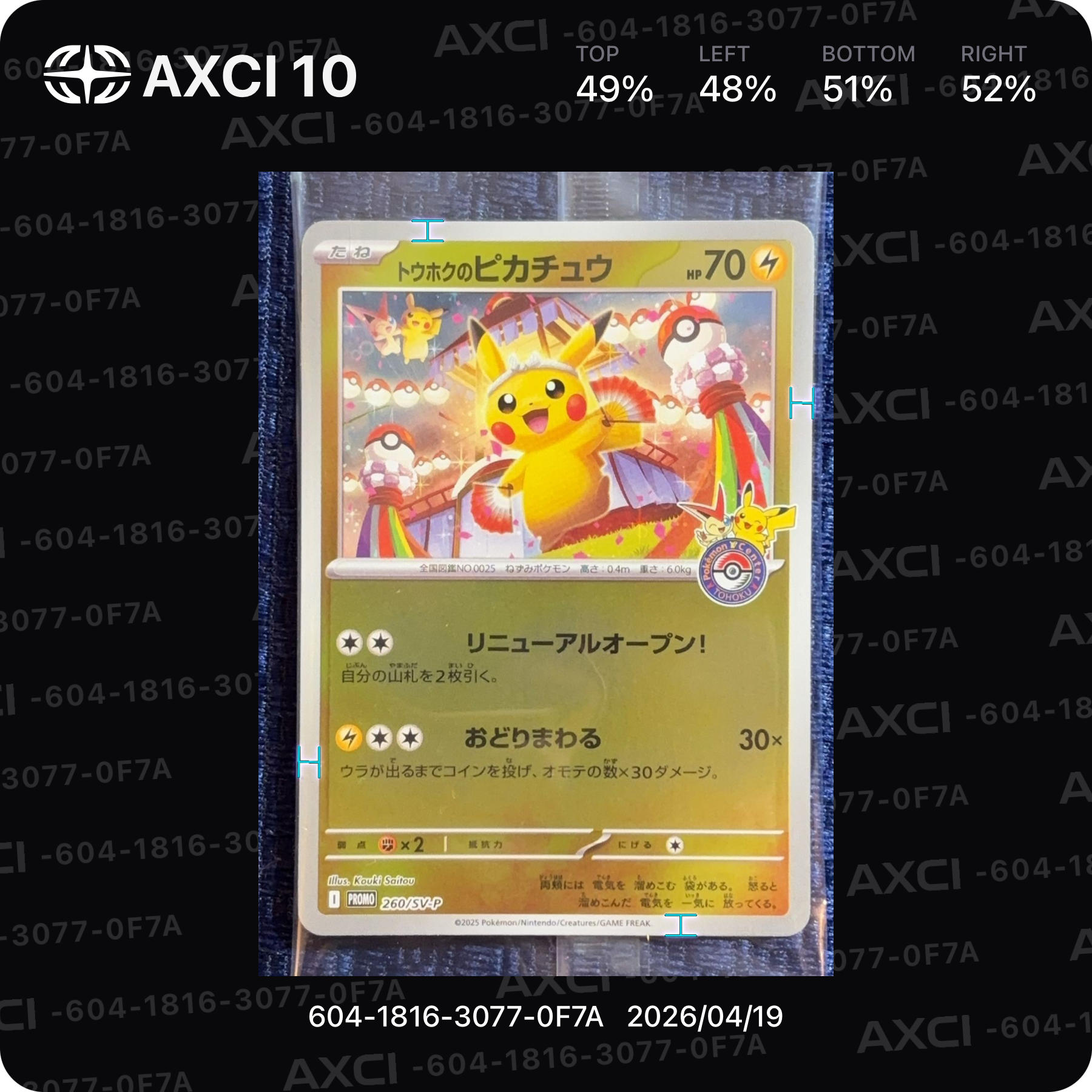 ポケモンカードゲーム　トウホクのピカチュウ　PSA9 PSA9鑑定済〕トウホクのピカチュウ【P】{088/SM-P}