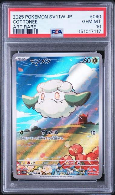 PSA10】ピカチュウLV.15 ○ [DP2 #026](拡張パック「湖の秘密」) 1枚の