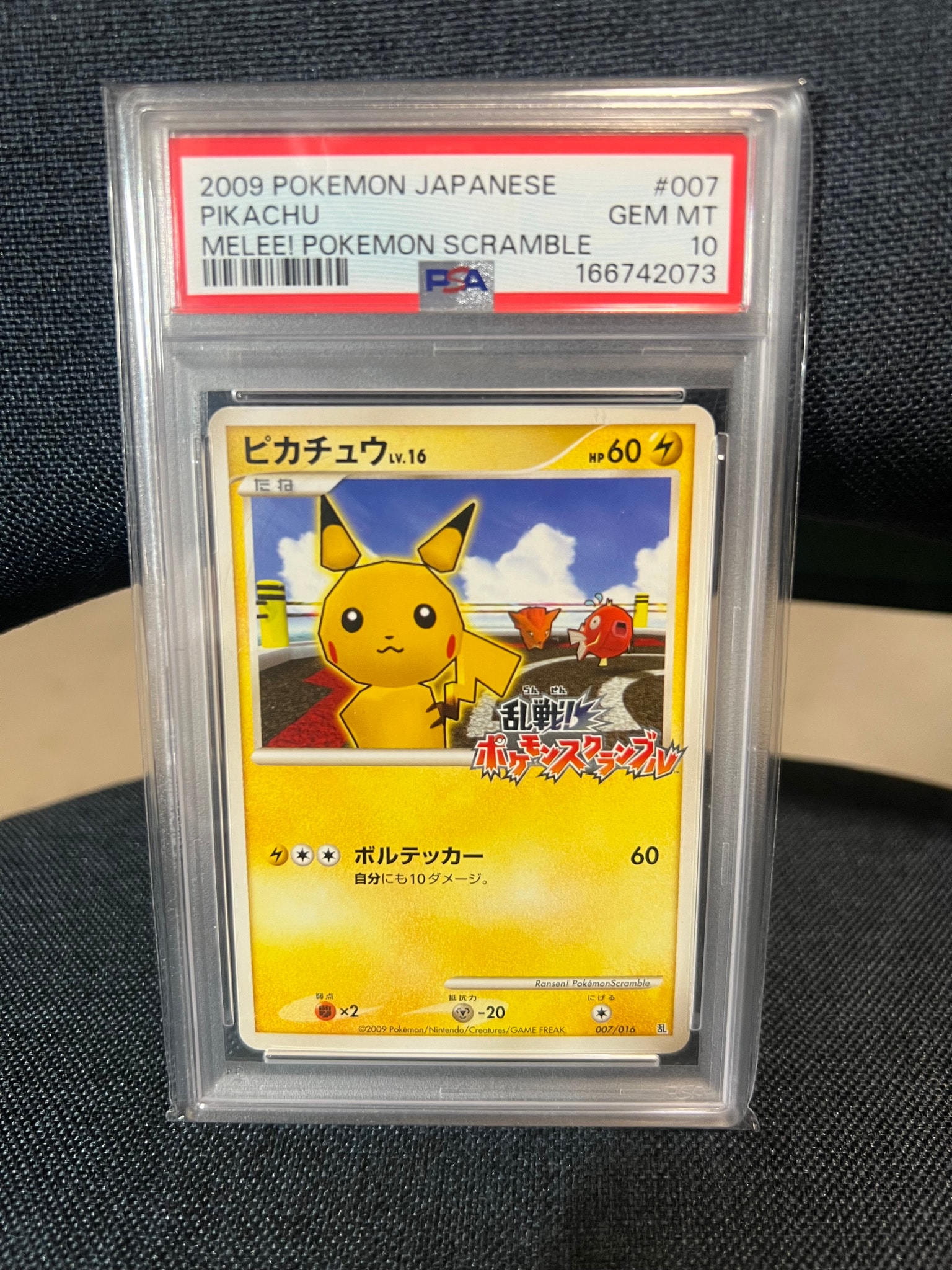 ピカチュウ[Pt-R 007/016](乱戦!ポケモンスクランブル×ポケモンカードゲーム)