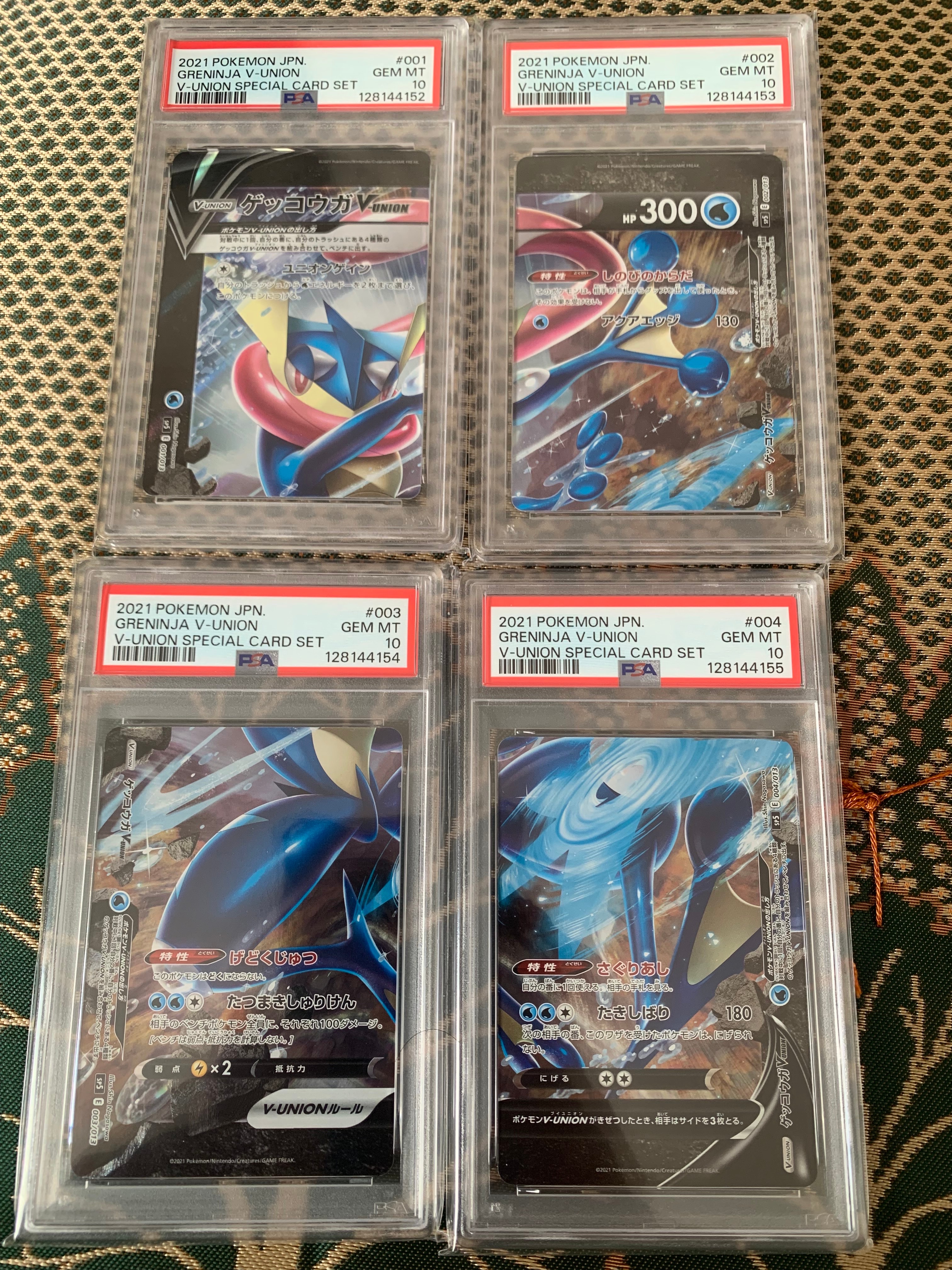 PSA10】ゲッコウガV-UNION [SP5 004/013](スペシャルカードセット