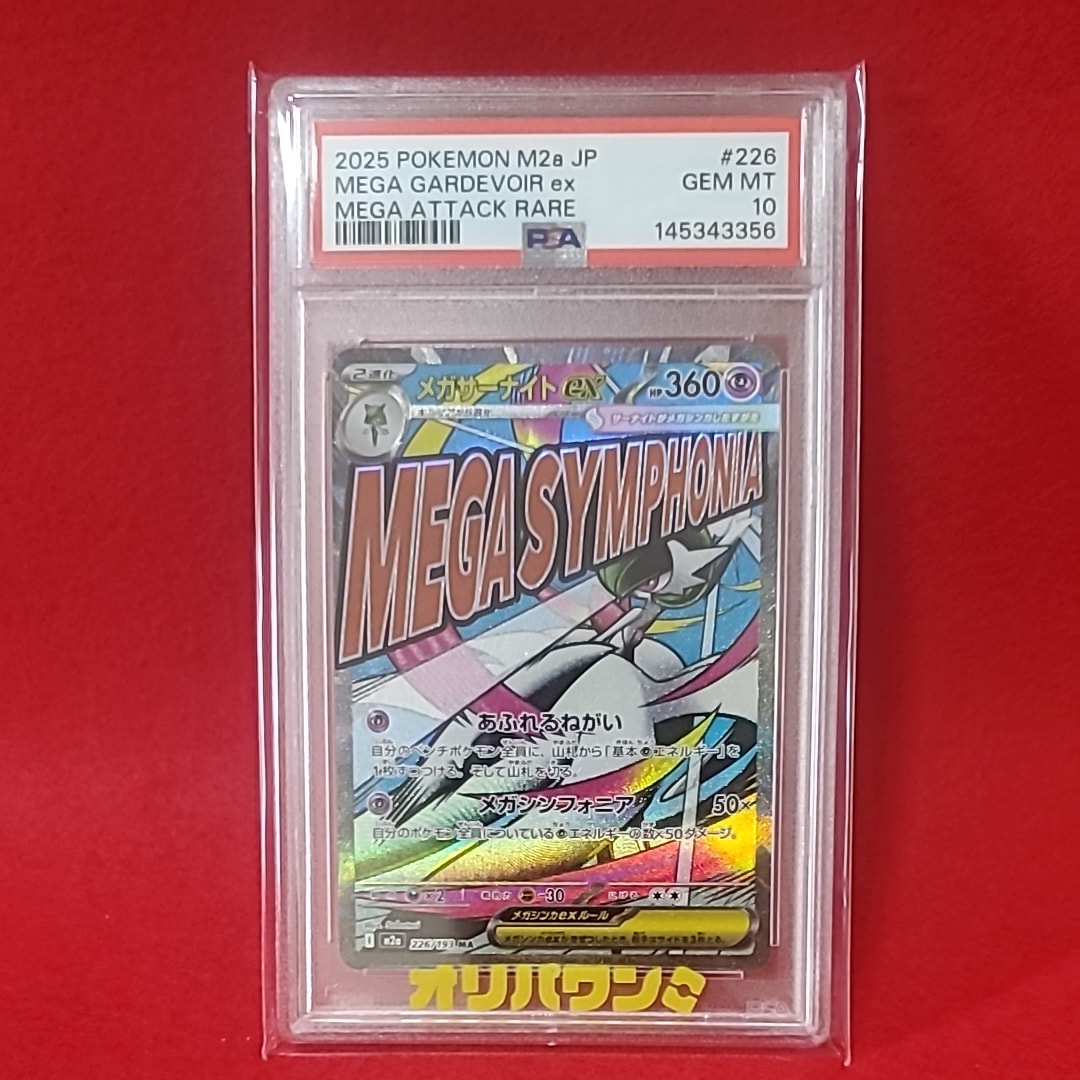 ミュウ R: 旧裏[PMCG3](拡張パック 第3弾 「化石の秘密」)の新品/中古