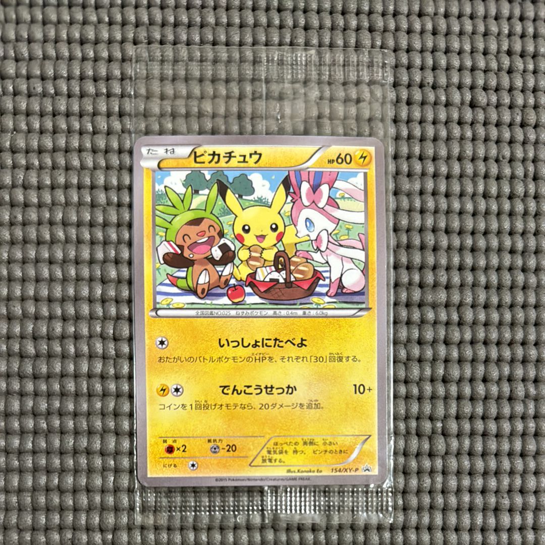 ピカチュウ: プロモ[XY-P 154/XY-P](プロモーションカード「XY-P」)