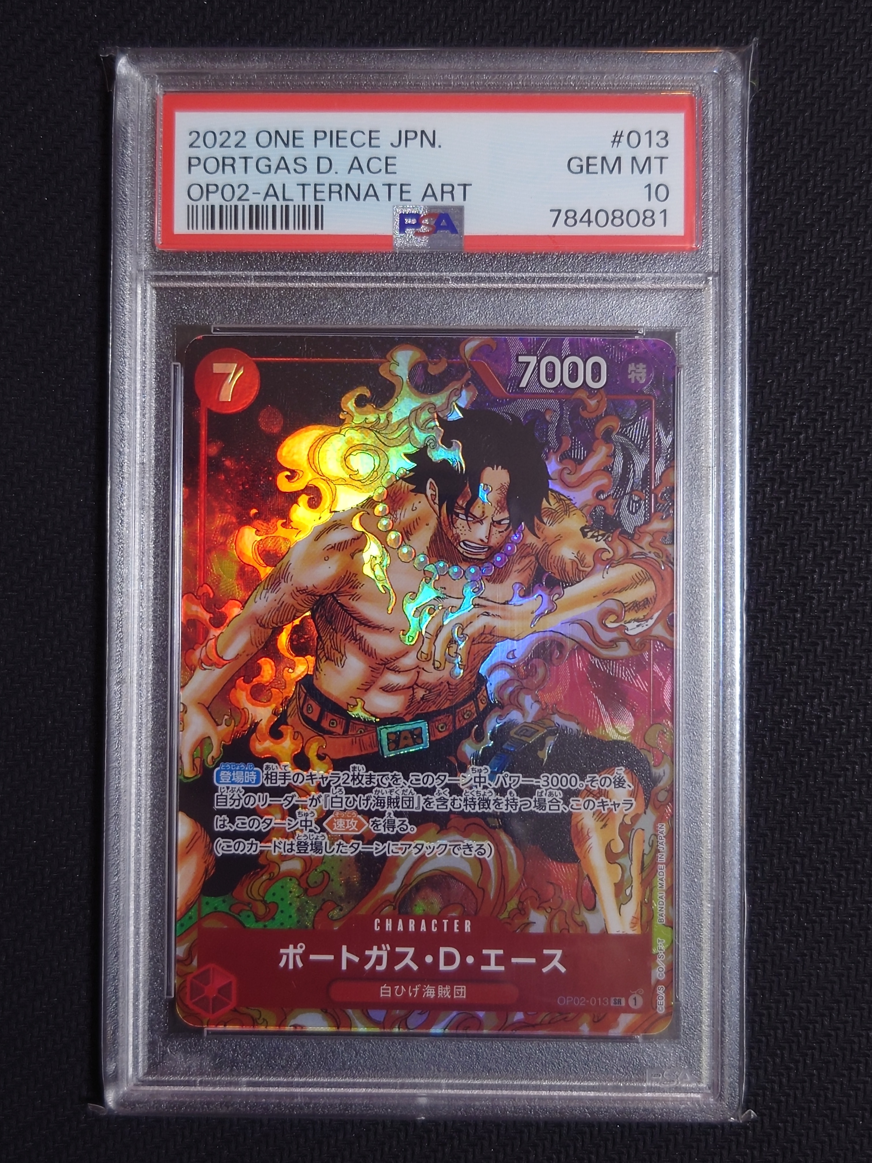 PSA10】ポートガス・D・エース SR-P [OP02-013] (ブースターパック頂上