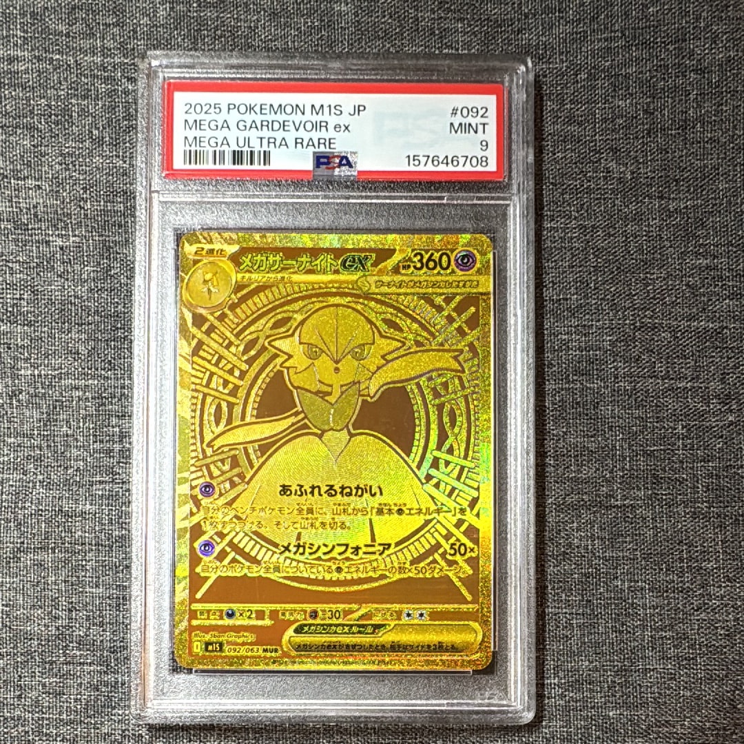 メタモン R[PCG6 024/086](拡張パック「ホロンの研究塔」)の新品/中古