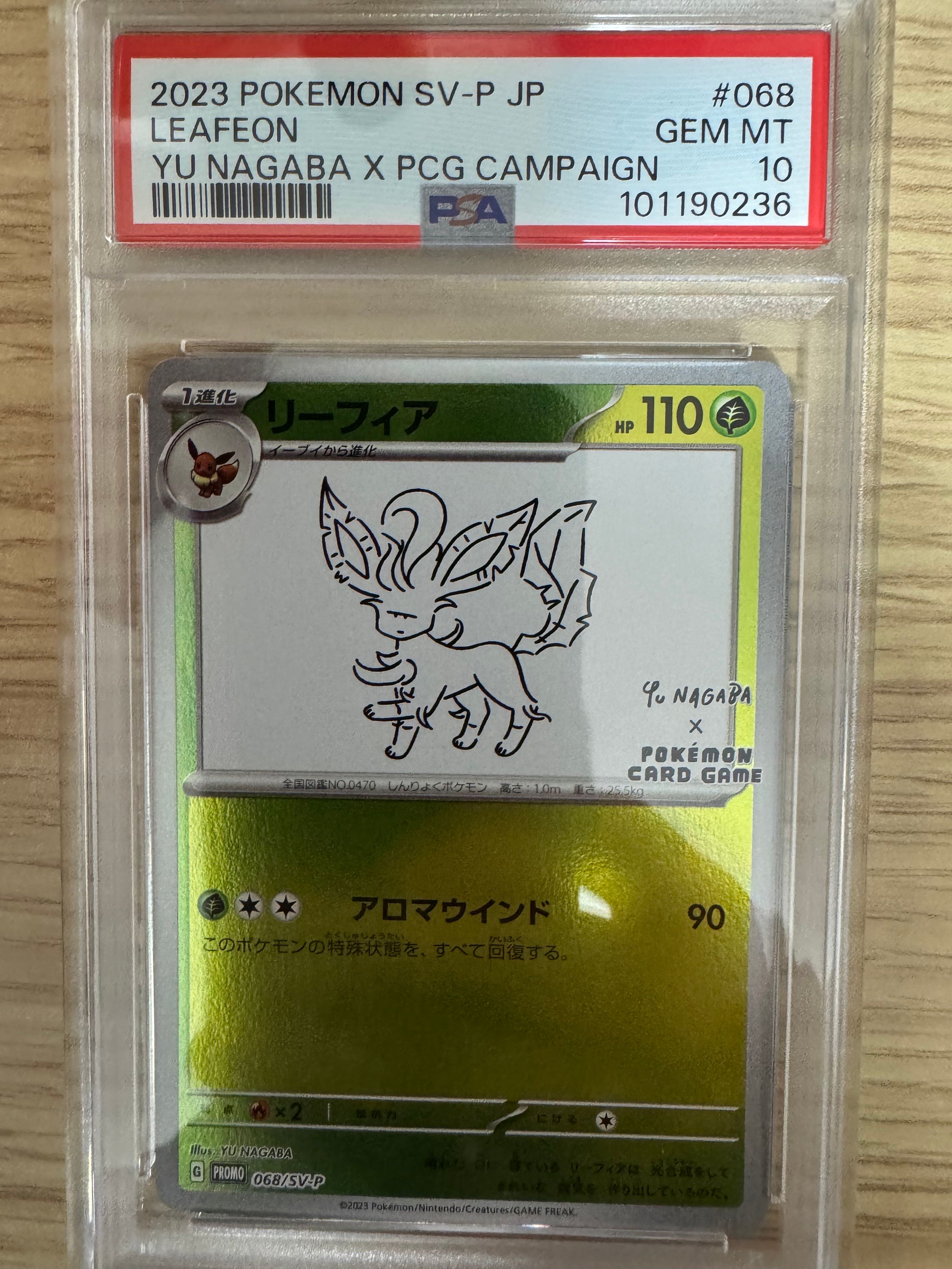 リーフィア: プロモ [SV-P 068](「YU NAGABA×ポケモンカードゲーム」プロモーションカード「SV-P」)