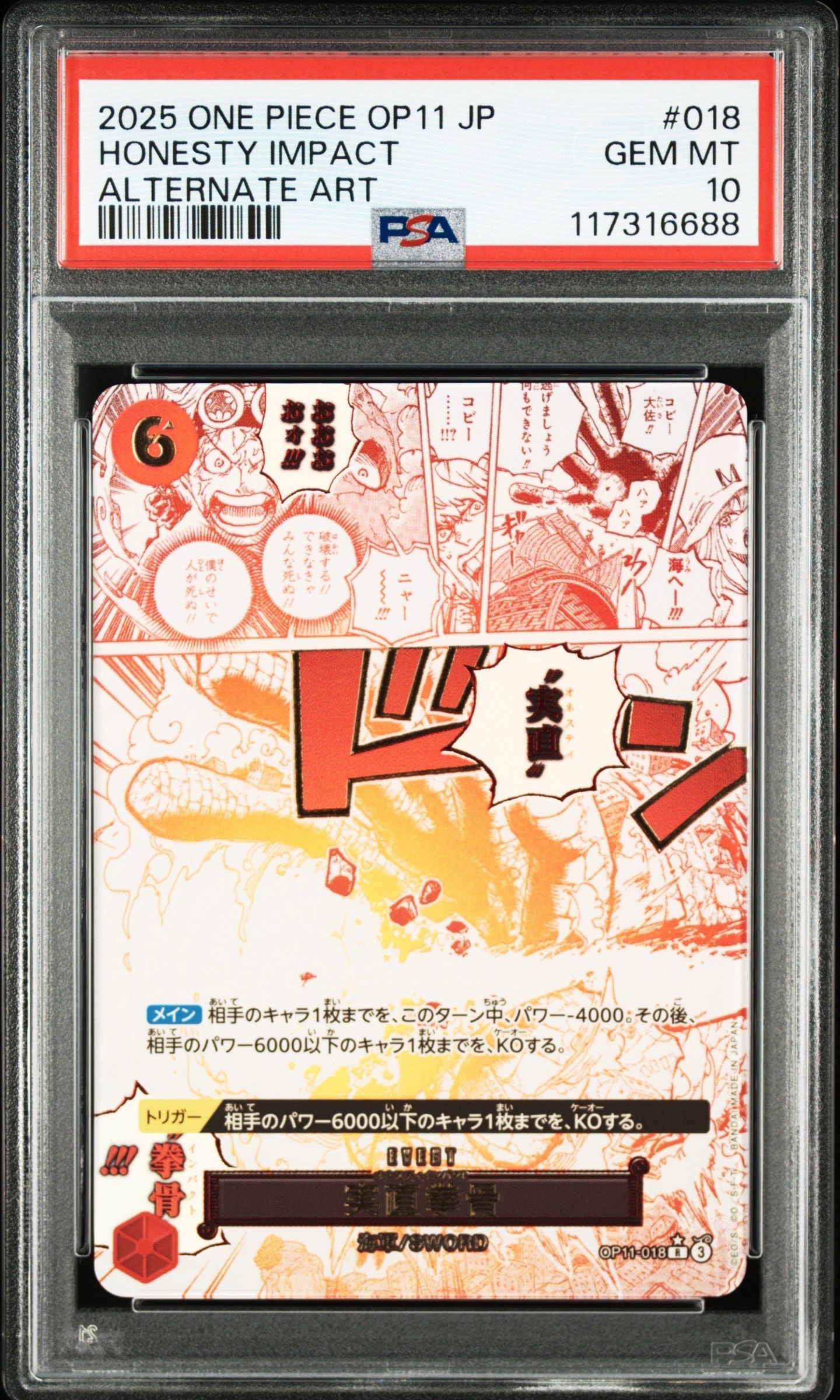 実直拳骨 R-P [OP11-018](ブースターパック「神速の拳」)
