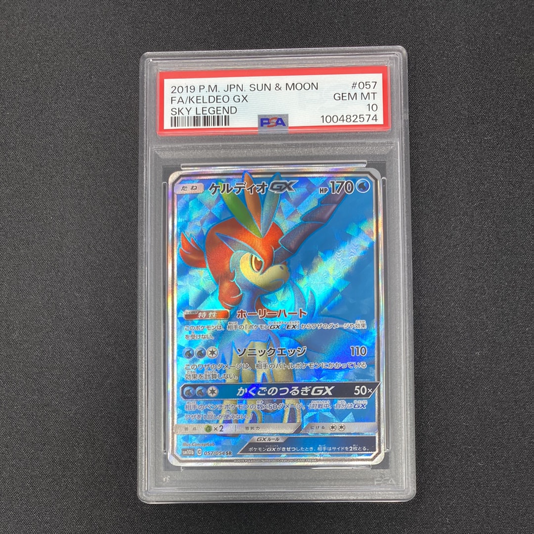 ケルディオGX SR [SM10b 057/054](強化拡張パック「スカイレジェンド