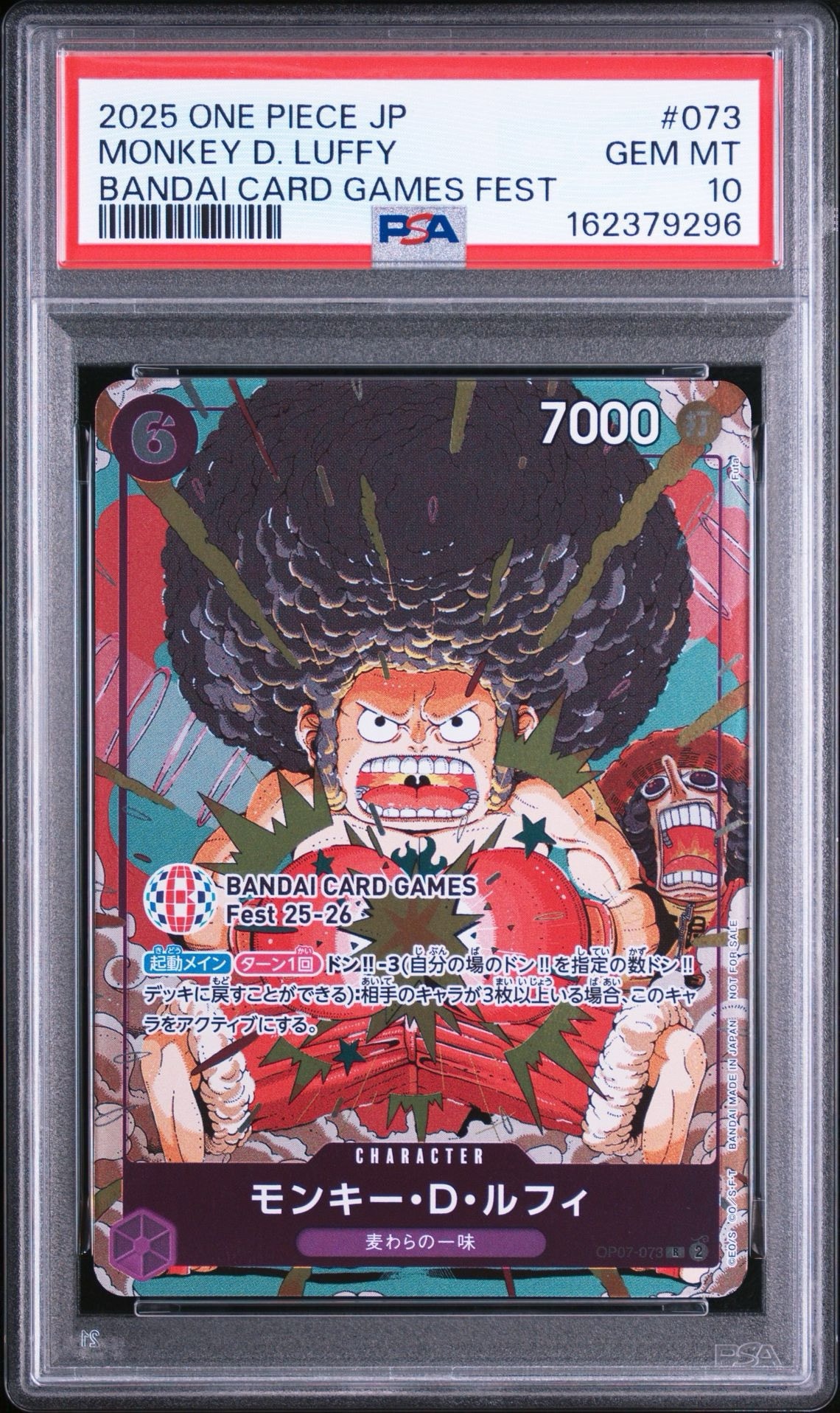 モンキー・D・ルフィ R :来場記念品 [OP07-073](プロモーションカード「バンダイカードゲームズフェスト 25-26 イン 東京」)