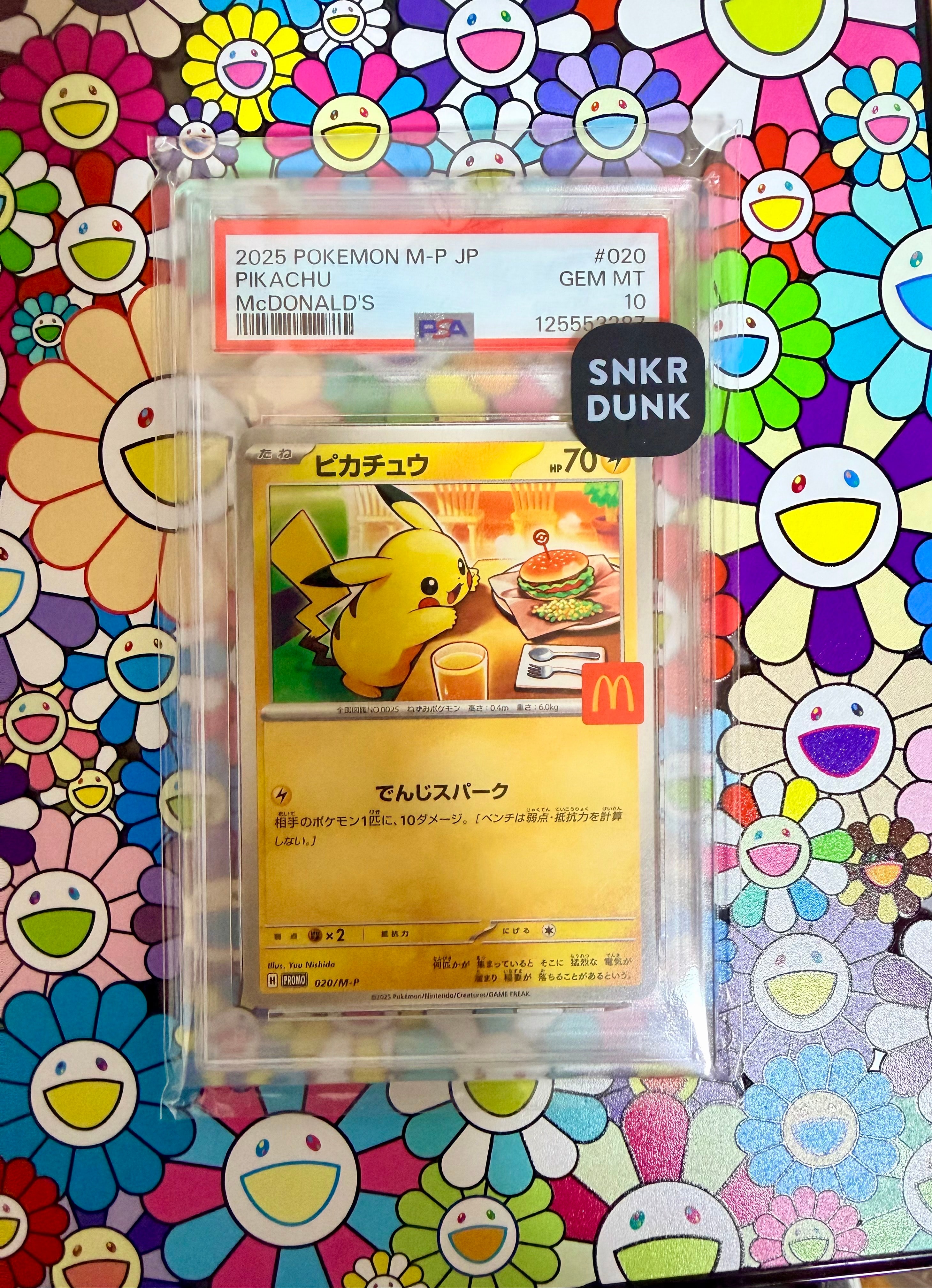 ピカチュウ P [M-P 020](プロモカードパック「マクドナルド ハッピーセット2025」)