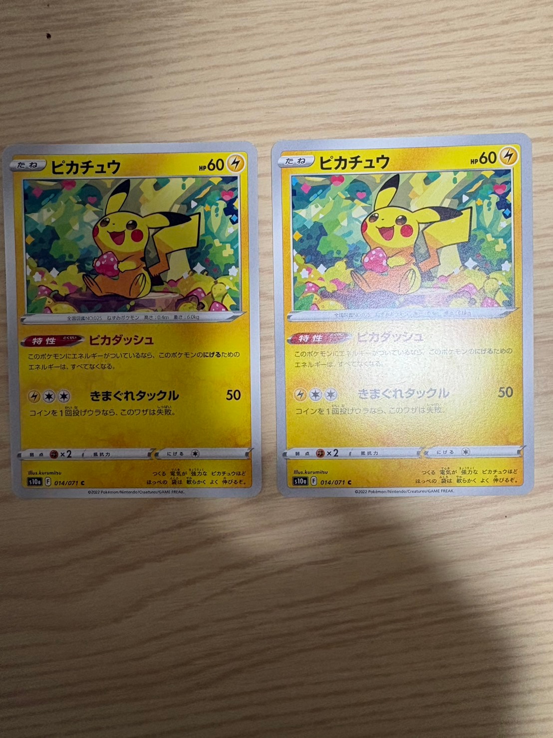 ピカチュウ C[s10a 014/071](強化拡張パック「ダークファンタズマ」)