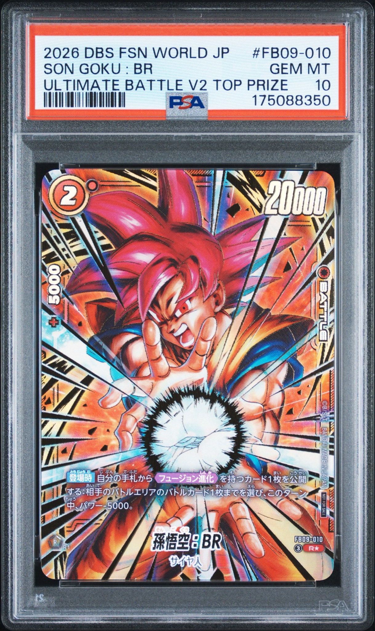 PSA10】孫悟空：BR R☆ :上位記念品 [FB09-010](プロモーションカード