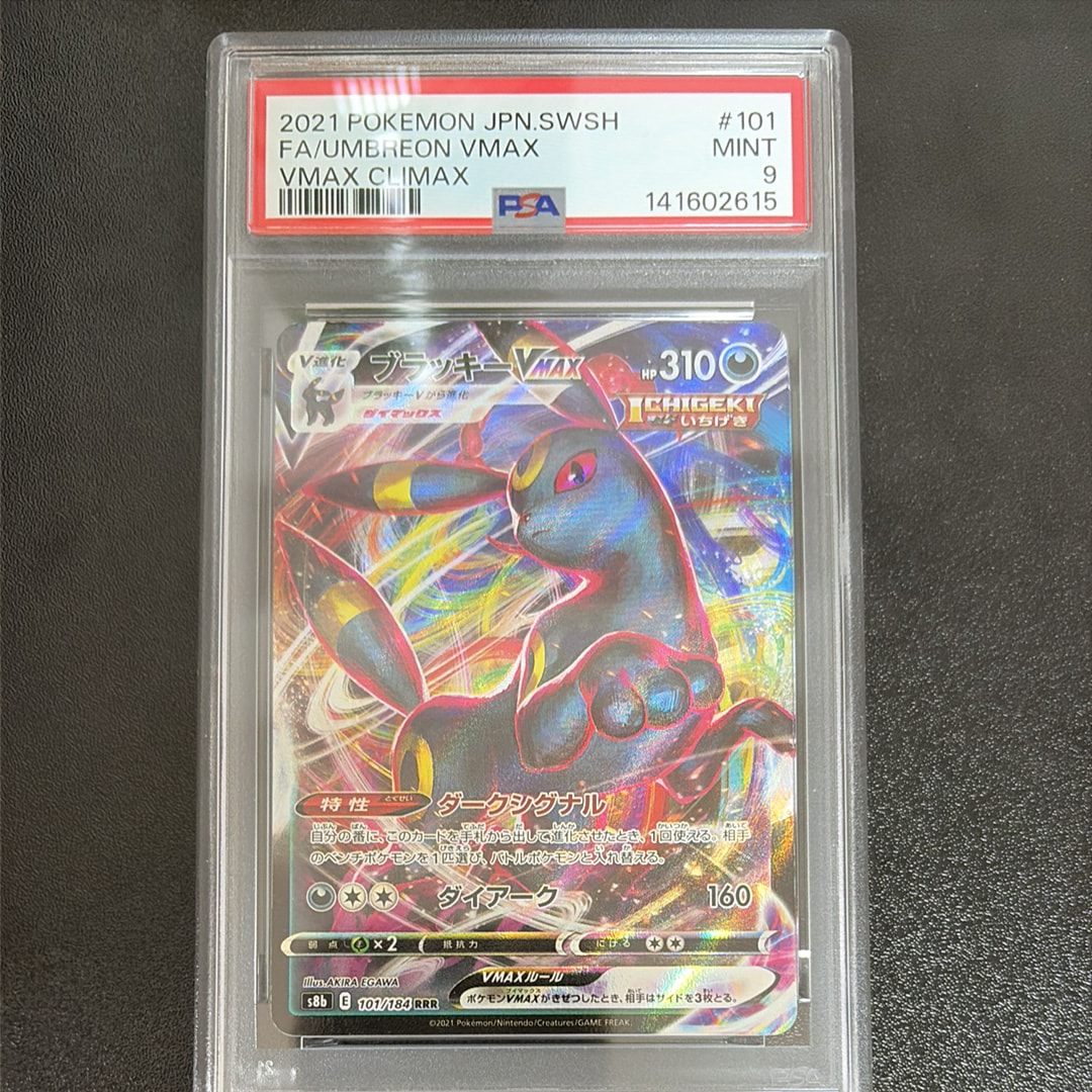 バッフロンex SAR [SV11W 172/086](拡張パック「ホワイトフレア」)の