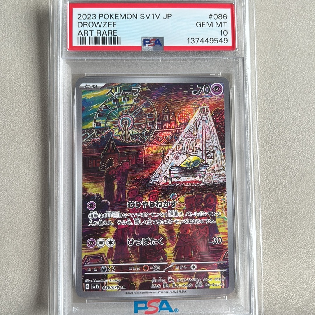 PSA10】スリープ AR[SV1V 086/078](スカーレット＆バイオレット 拡張