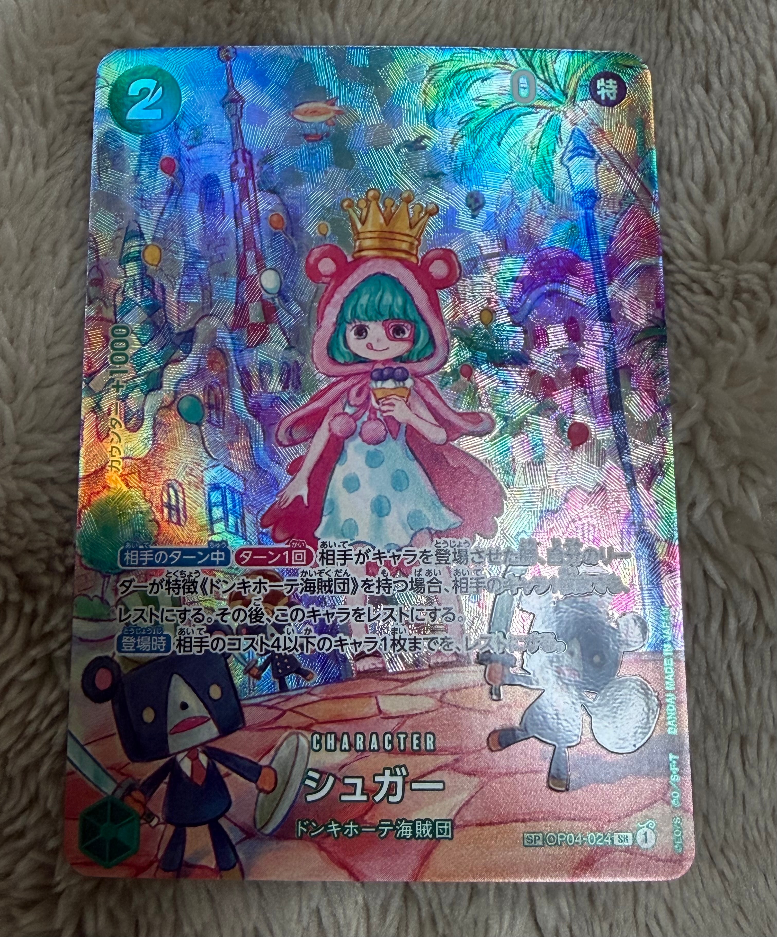 PSA10】シュガー SR-SPC [OP04-024] (ブースターパック 双璧の覇者) 1
