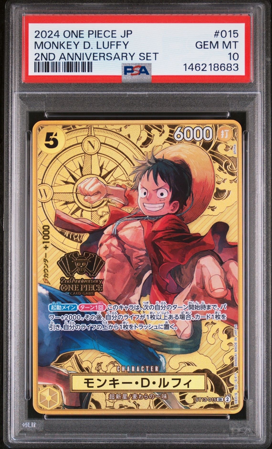 モンキー・D・ルフィ P [P-110](プレミアムカードコレクション