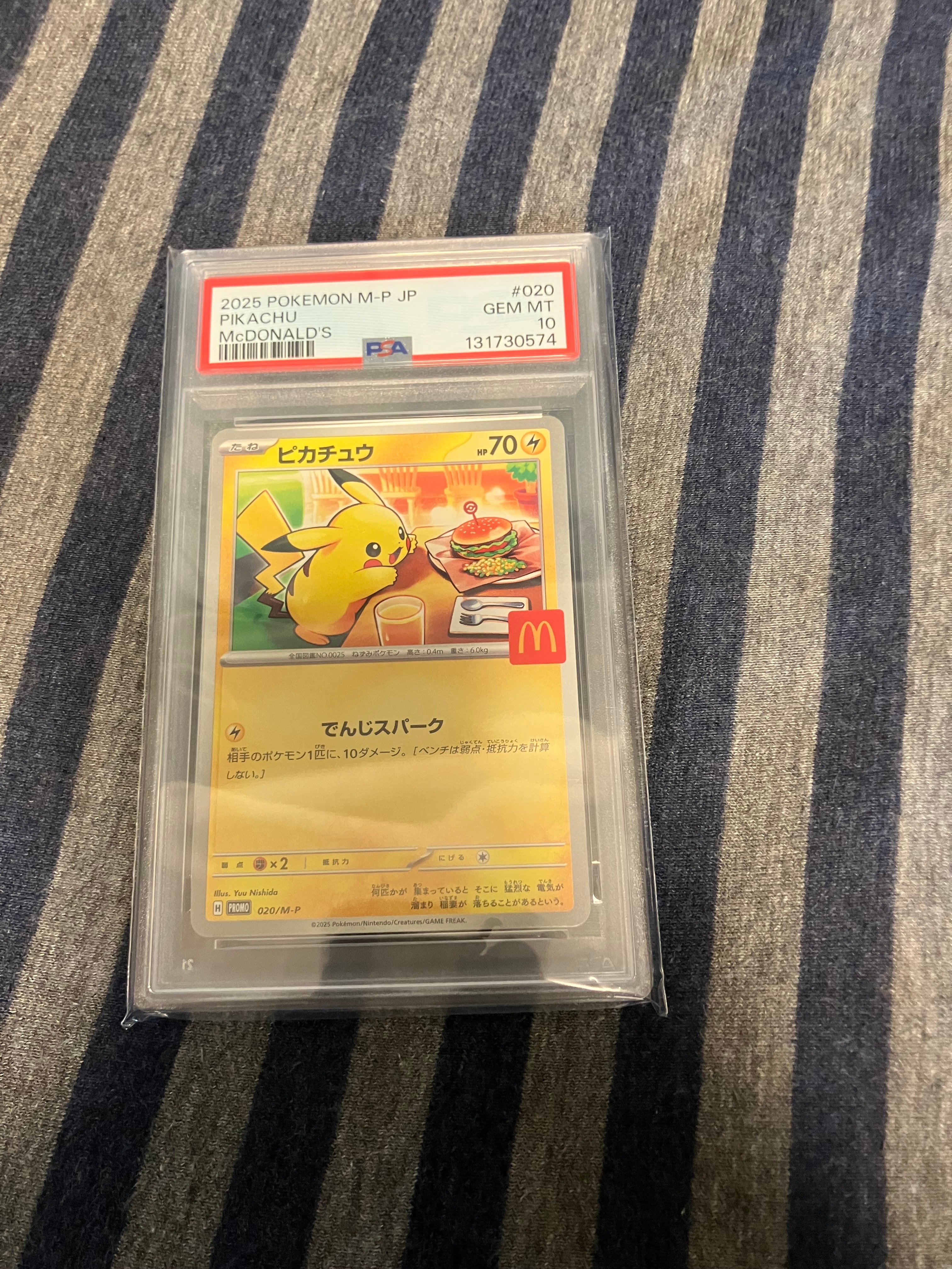 ピカチュウ P [M-P 020](プロモカードパック「マクドナルド ハッピーセット2025」)