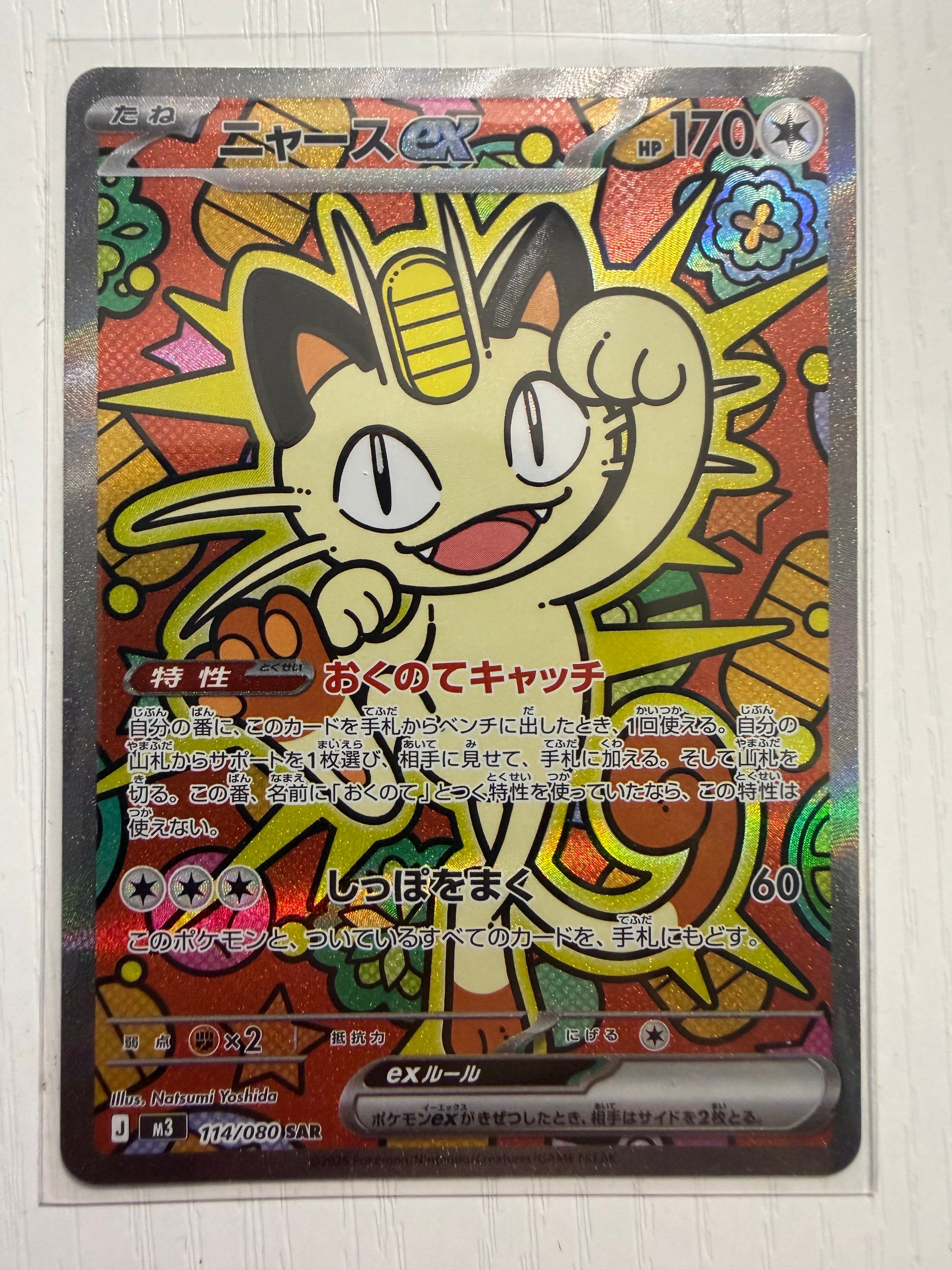 レシラム&リザードンGX SR: SA[SM10 097/095](拡張パック「ダブル