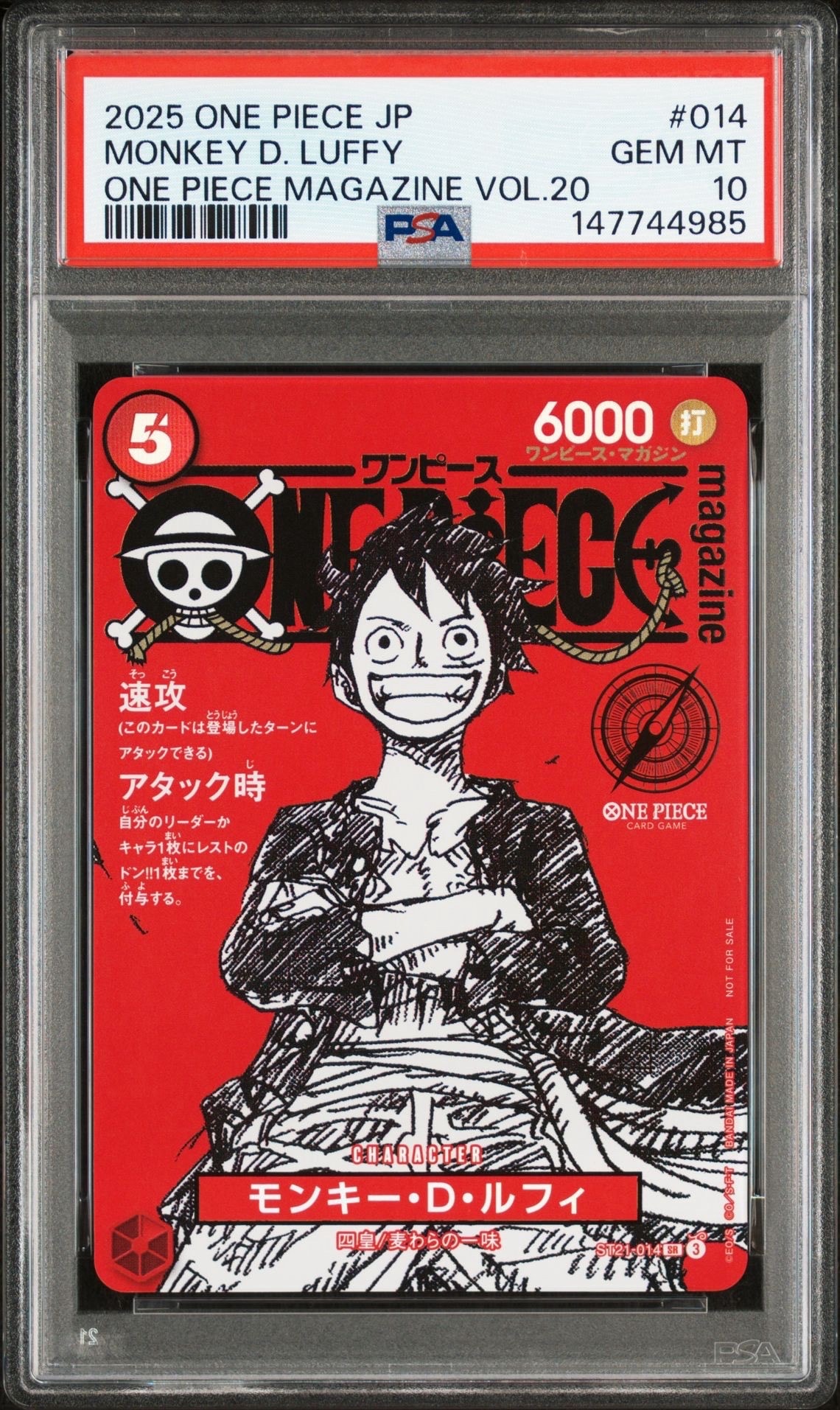 モンキー・D・ルフィ SR-P (サインルフィ) [ST01-012] (ブースター