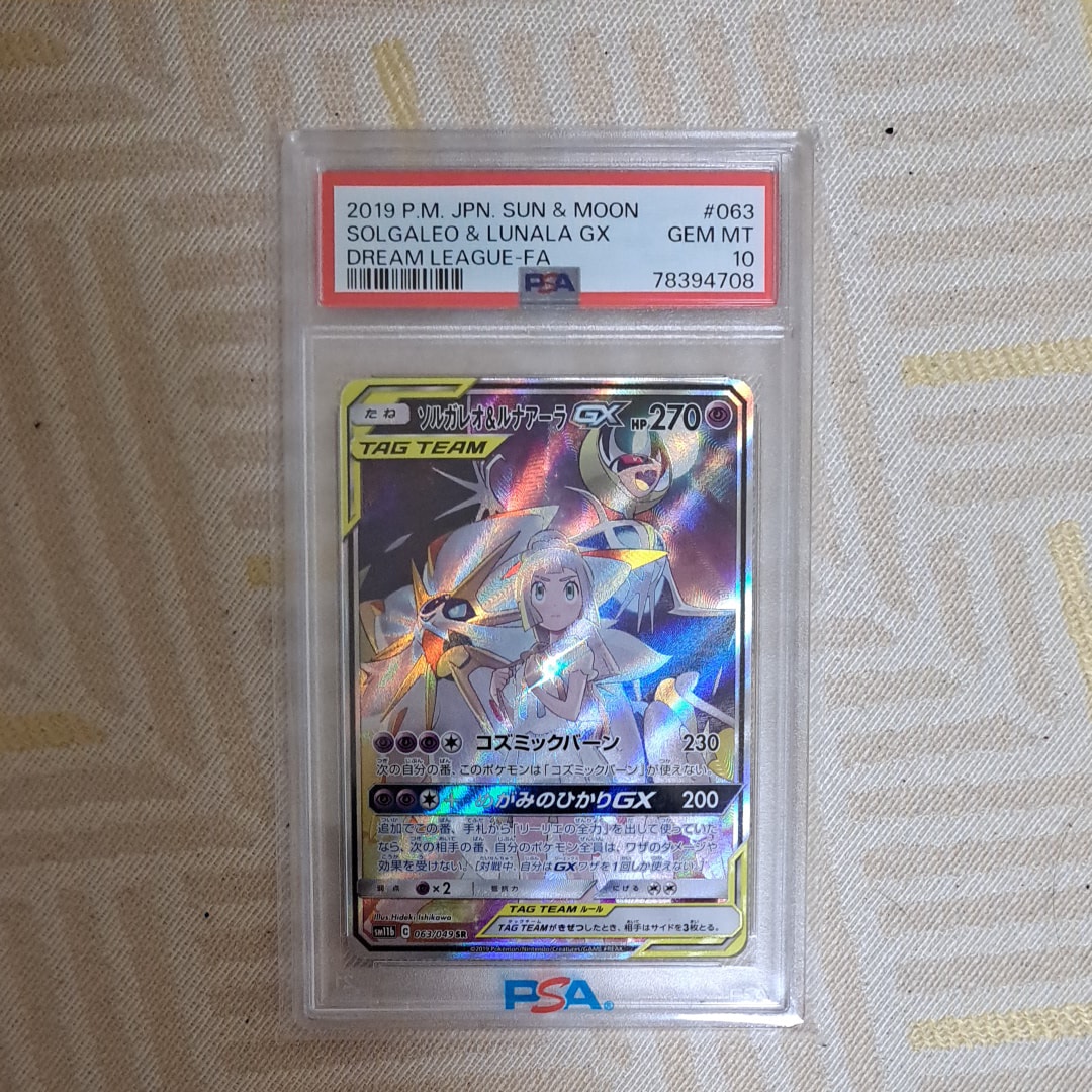 ソルガレオ&ルナアーラGX (リーリエ) SR :SA (ソルルナGX) [SM11b 063/049](強化拡張パック「ドリームリーグ」)