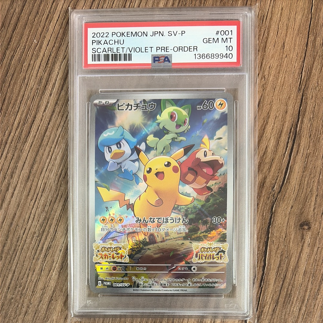 ブルーの探索 SR[SM12a 196/173](ハイクラスパック「TAG TEAM GX