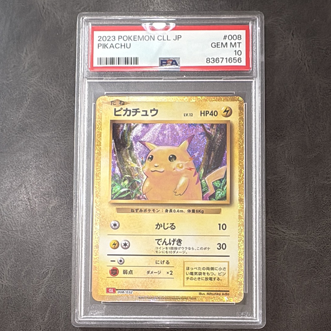 ピカチュウ [CLL 008/032](ポケモンカードゲーム Classic)